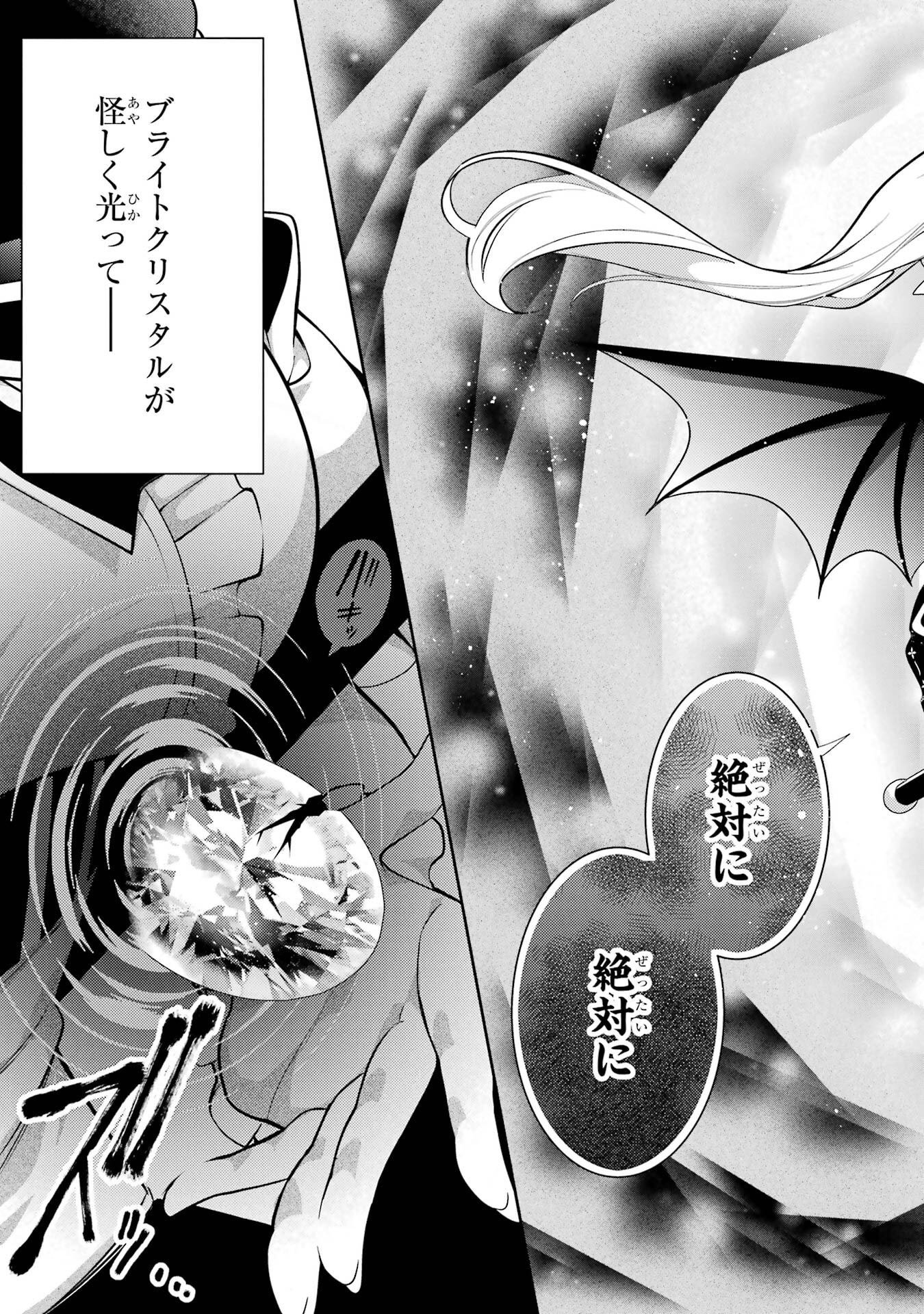 Saikyou Tank no Meikyuu Kouryaku: Tairyoku 9999 no Rare Skill-mochi Tank, Yuusha Party o Tsuihou Sareru Chapter 60 35ページ