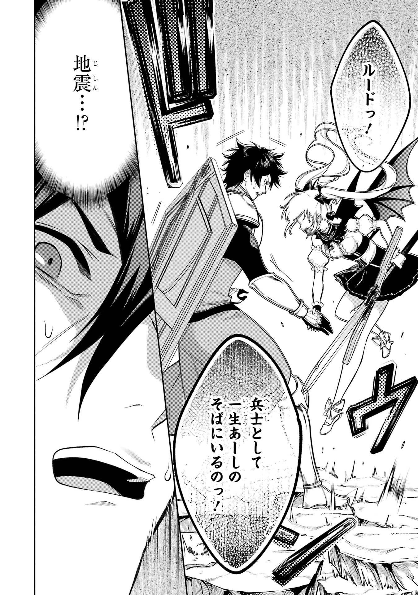 Saikyou Tank no Meikyuu Kouryaku: Tairyoku 9999 no Rare Skill-mochi Tank, Yuusha Party o Tsuihou Sareru Chapter 60 36ページ