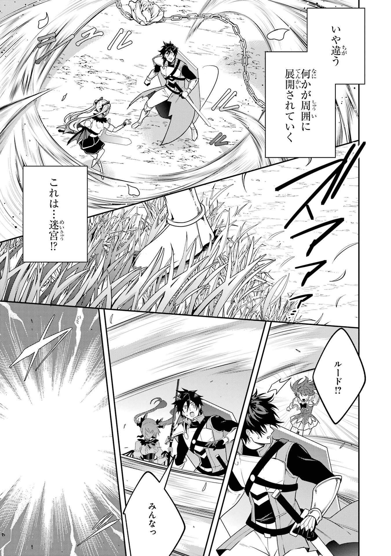 Saikyou Tank no Meikyuu Kouryaku: Tairyoku 9999 no Rare Skill-mochi Tank, Yuusha Party o Tsuihou Sareru Chapter 60 37ページ