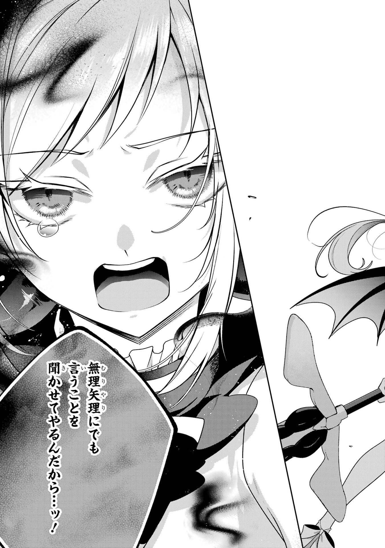 Saikyou Tank no Meikyuu Kouryaku: Tairyoku 9999 no Rare Skill-mochi Tank, Yuusha Party o Tsuihou Sareru Chapter 60 41ページ