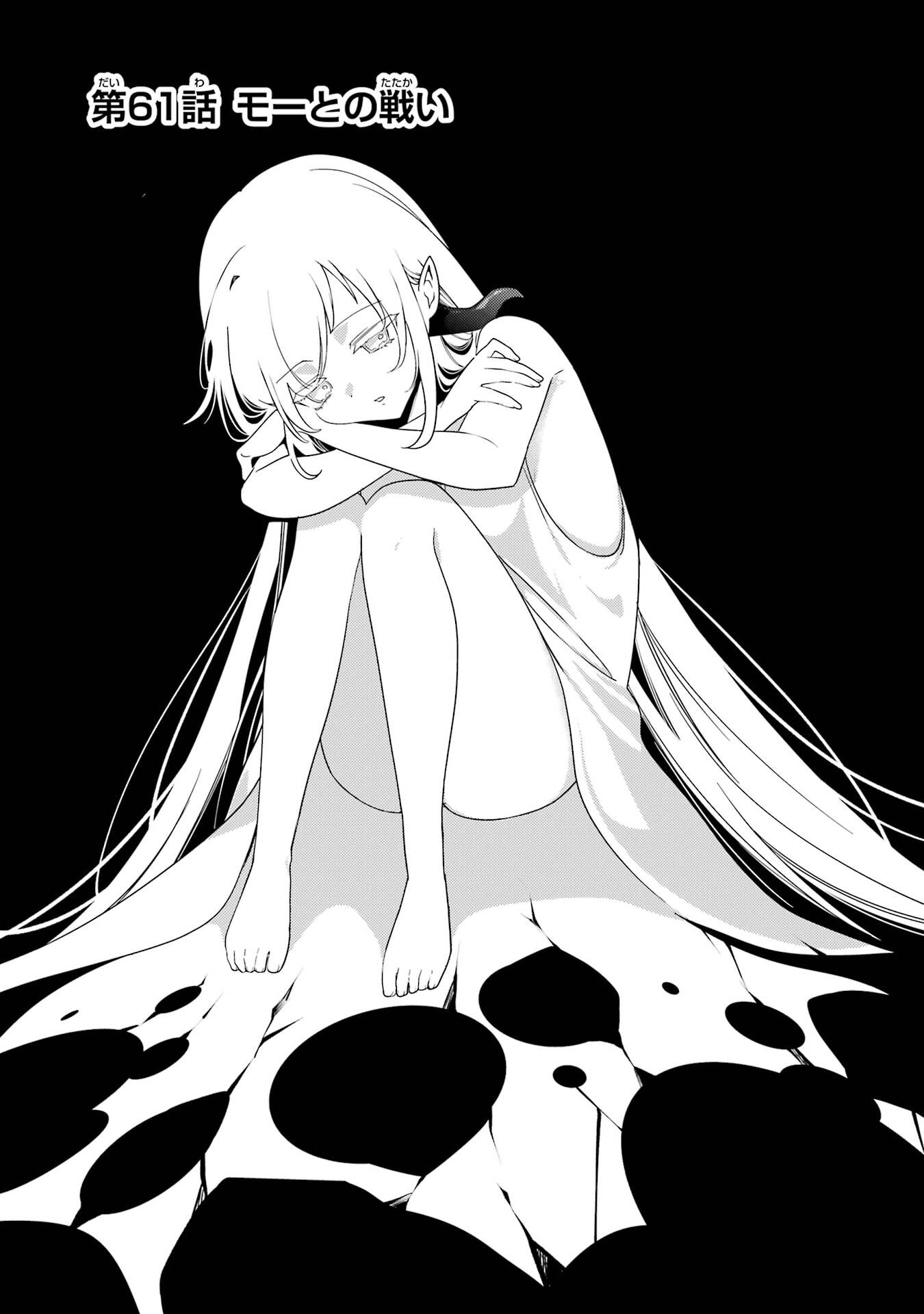 Saikyou Tank no Meikyuu Kouryaku: Tairyoku 9999 no Rare Skill-mochi Tank, Yuusha Party o Tsuihou Sareru Chapter 61 1ページ