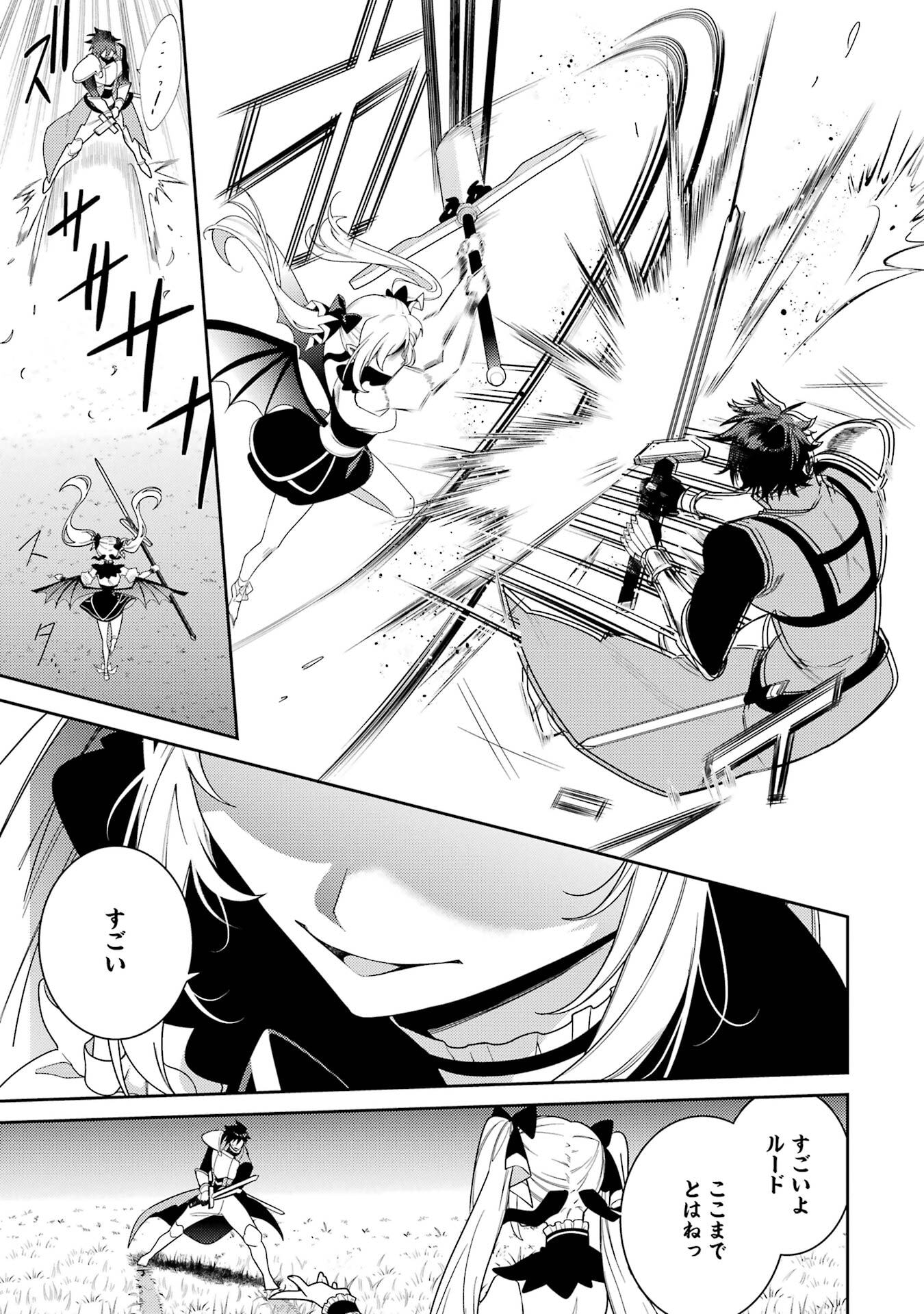 Saikyou Tank no Meikyuu Kouryaku: Tairyoku 9999 no Rare Skill-mochi Tank, Yuusha Party o Tsuihou Sareru Chapter 61 11ページ