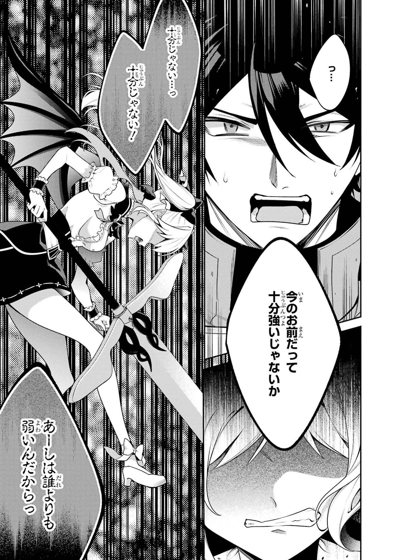 Saikyou Tank no Meikyuu Kouryaku: Tairyoku 9999 no Rare Skill-mochi Tank, Yuusha Party o Tsuihou Sareru Chapter 61 13ページ
