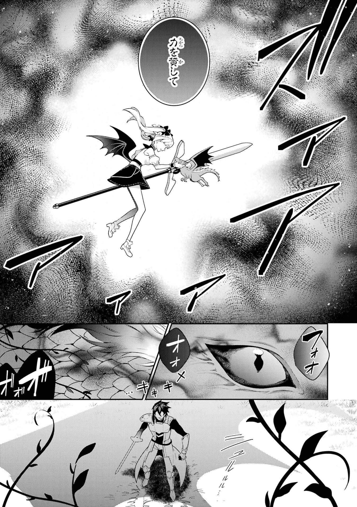 Saikyou Tank no Meikyuu Kouryaku: Tairyoku 9999 no Rare Skill-mochi Tank, Yuusha Party o Tsuihou Sareru Chapter 61 15ページ