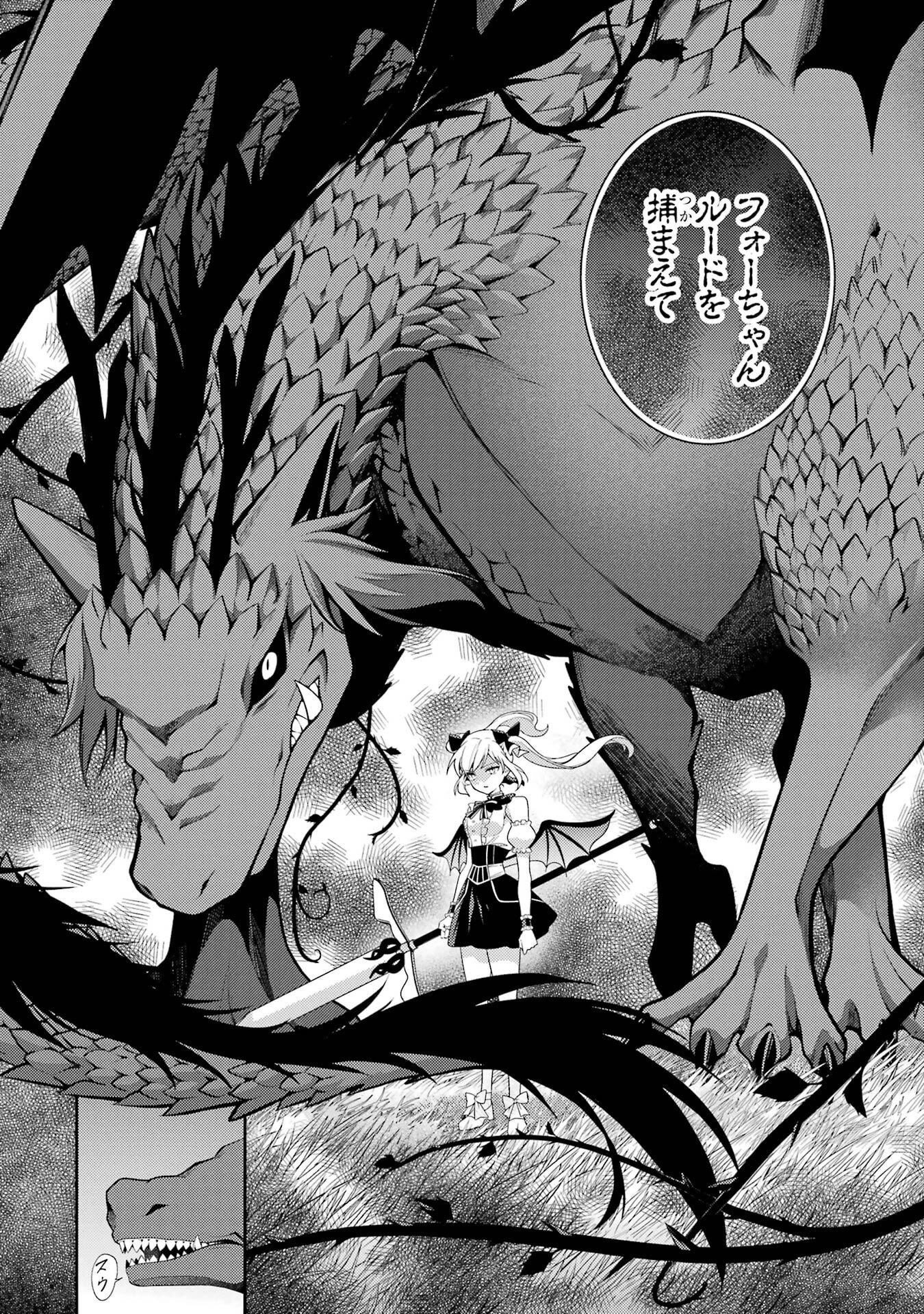 Saikyou Tank no Meikyuu Kouryaku: Tairyoku 9999 no Rare Skill-mochi Tank, Yuusha Party o Tsuihou Sareru Chapter 61 16ページ