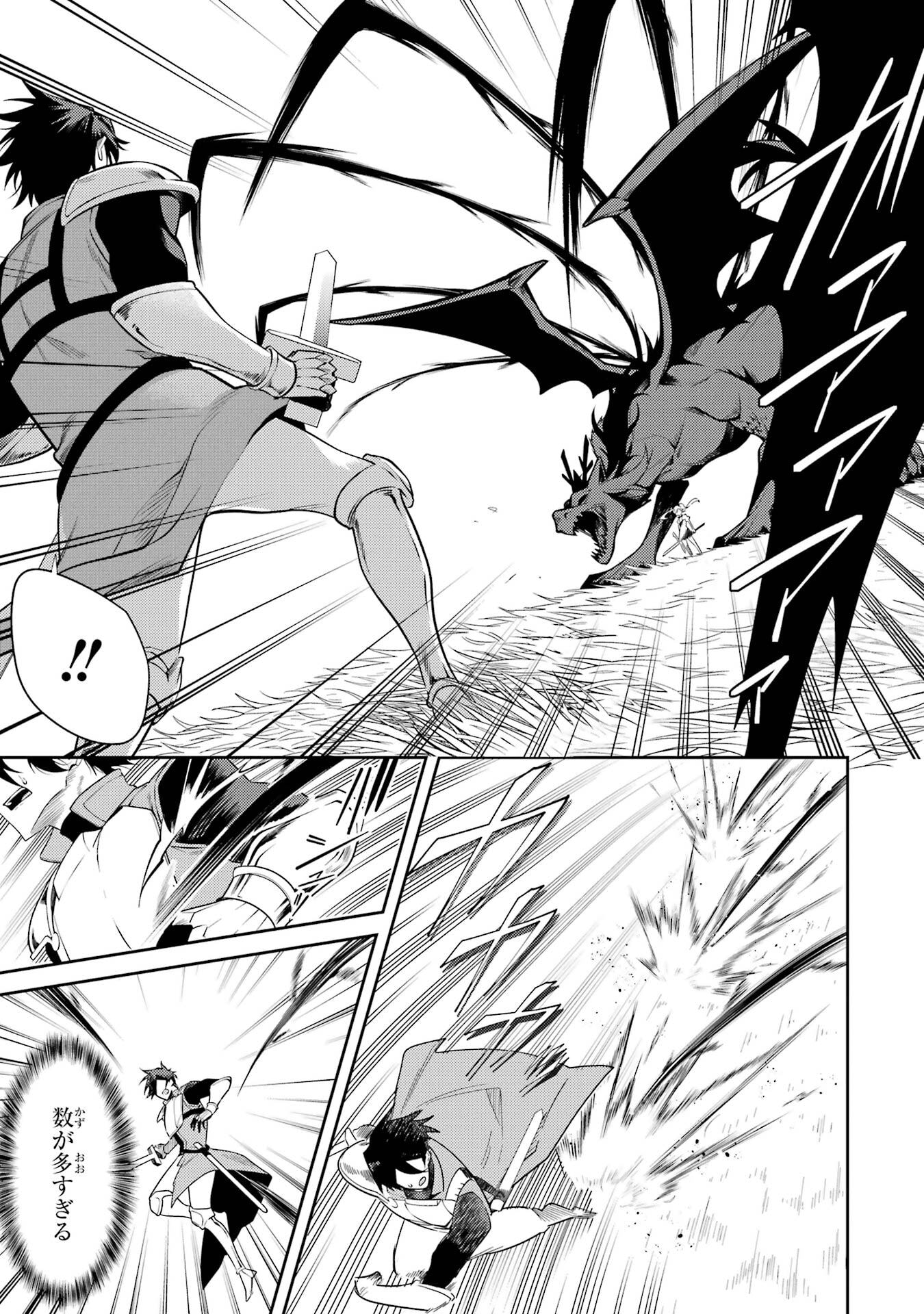 Saikyou Tank no Meikyuu Kouryaku: Tairyoku 9999 no Rare Skill-mochi Tank, Yuusha Party o Tsuihou Sareru Chapter 61 17ページ