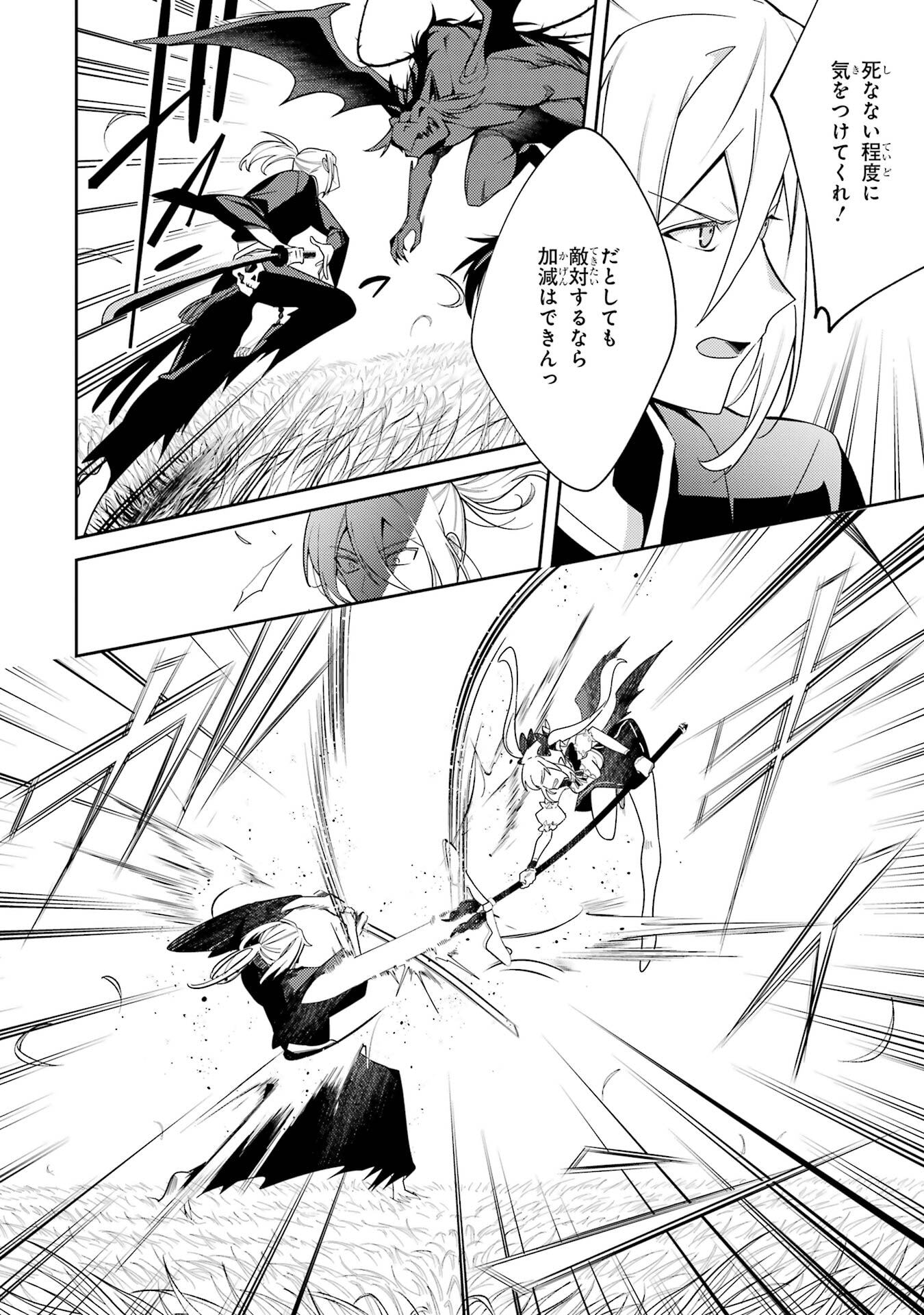 Saikyou Tank no Meikyuu Kouryaku: Tairyoku 9999 no Rare Skill-mochi Tank, Yuusha Party o Tsuihou Sareru Chapter 61 20ページ
