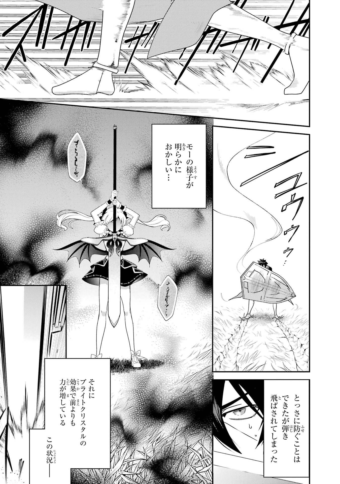 Saikyou Tank no Meikyuu Kouryaku: Tairyoku 9999 no Rare Skill-mochi Tank, Yuusha Party o Tsuihou Sareru Chapter 61 3ページ