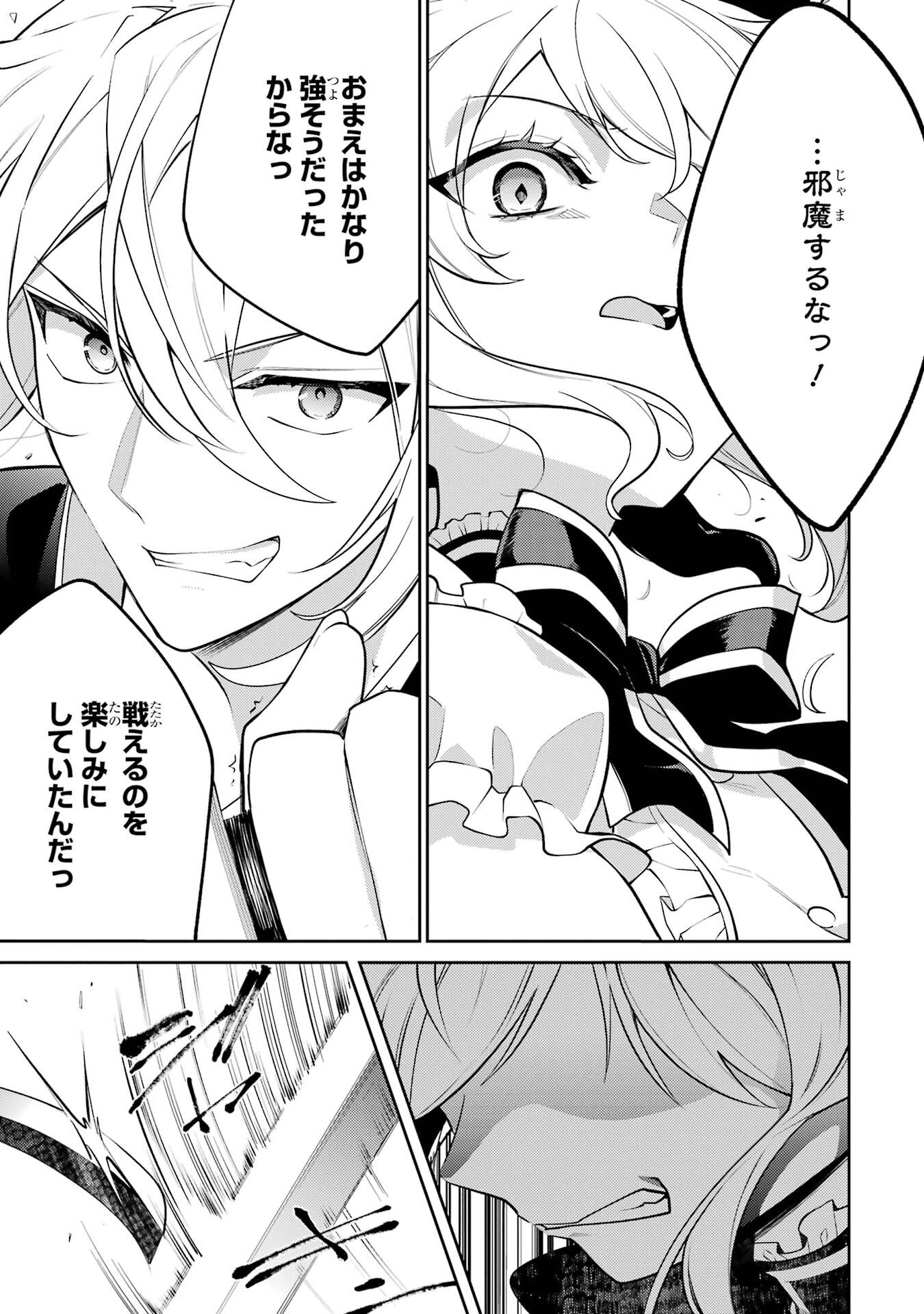Saikyou Tank no Meikyuu Kouryaku: Tairyoku 9999 no Rare Skill-mochi Tank, Yuusha Party o Tsuihou Sareru Chapter 61 21ページ