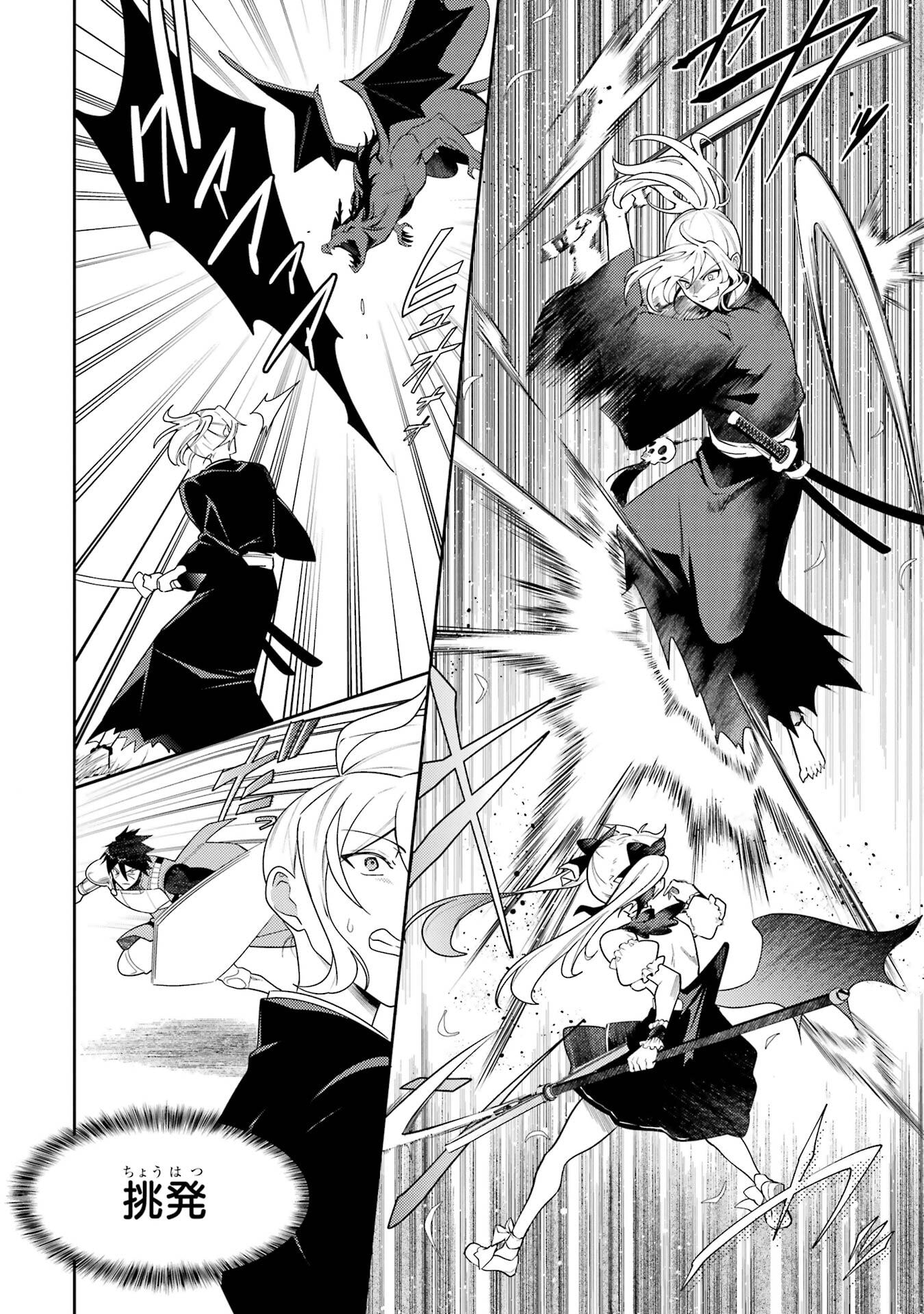 Saikyou Tank no Meikyuu Kouryaku: Tairyoku 9999 no Rare Skill-mochi Tank, Yuusha Party o Tsuihou Sareru Chapter 61 22ページ