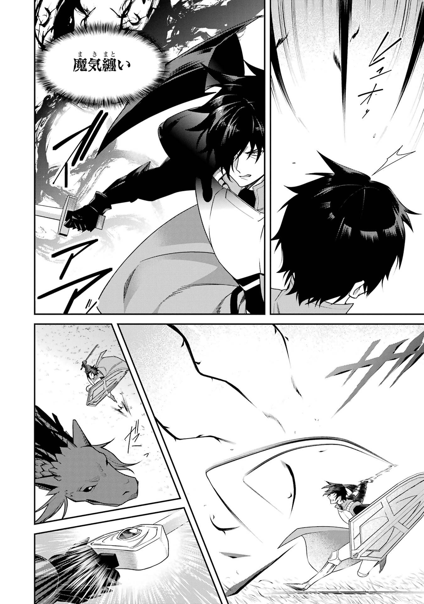 Saikyou Tank no Meikyuu Kouryaku: Tairyoku 9999 no Rare Skill-mochi Tank, Yuusha Party o Tsuihou Sareru Chapter 61 24ページ