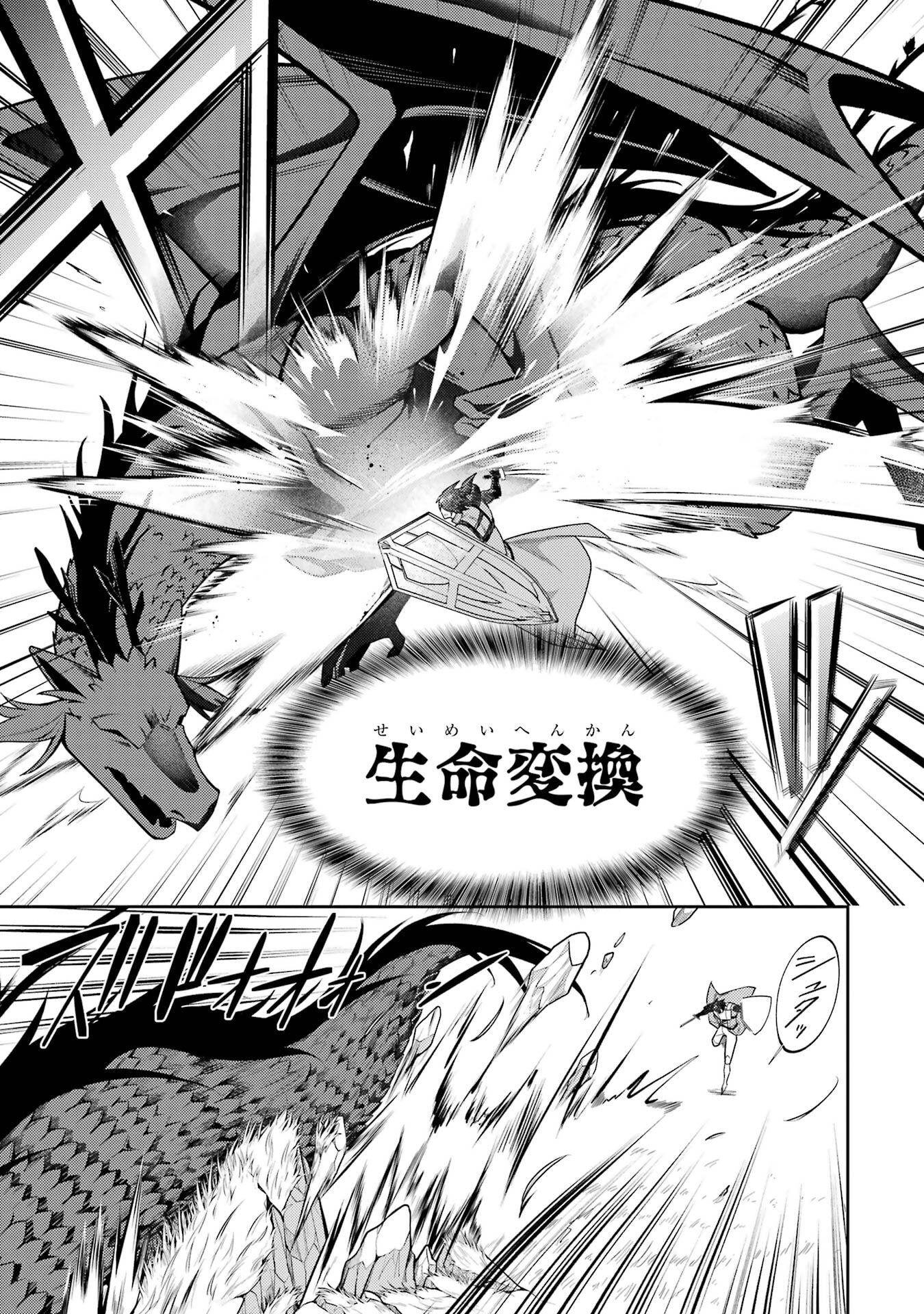 Saikyou Tank no Meikyuu Kouryaku: Tairyoku 9999 no Rare Skill-mochi Tank, Yuusha Party o Tsuihou Sareru Chapter 61 25ページ