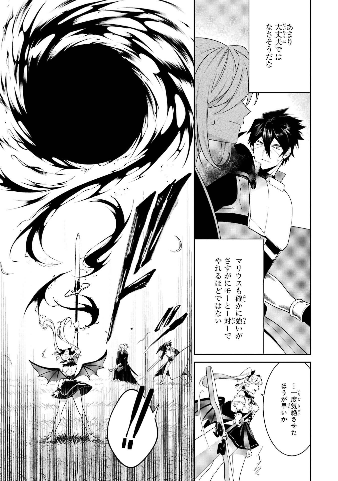 Saikyou Tank no Meikyuu Kouryaku: Tairyoku 9999 no Rare Skill-mochi Tank, Yuusha Party o Tsuihou Sareru Chapter 61 27ページ