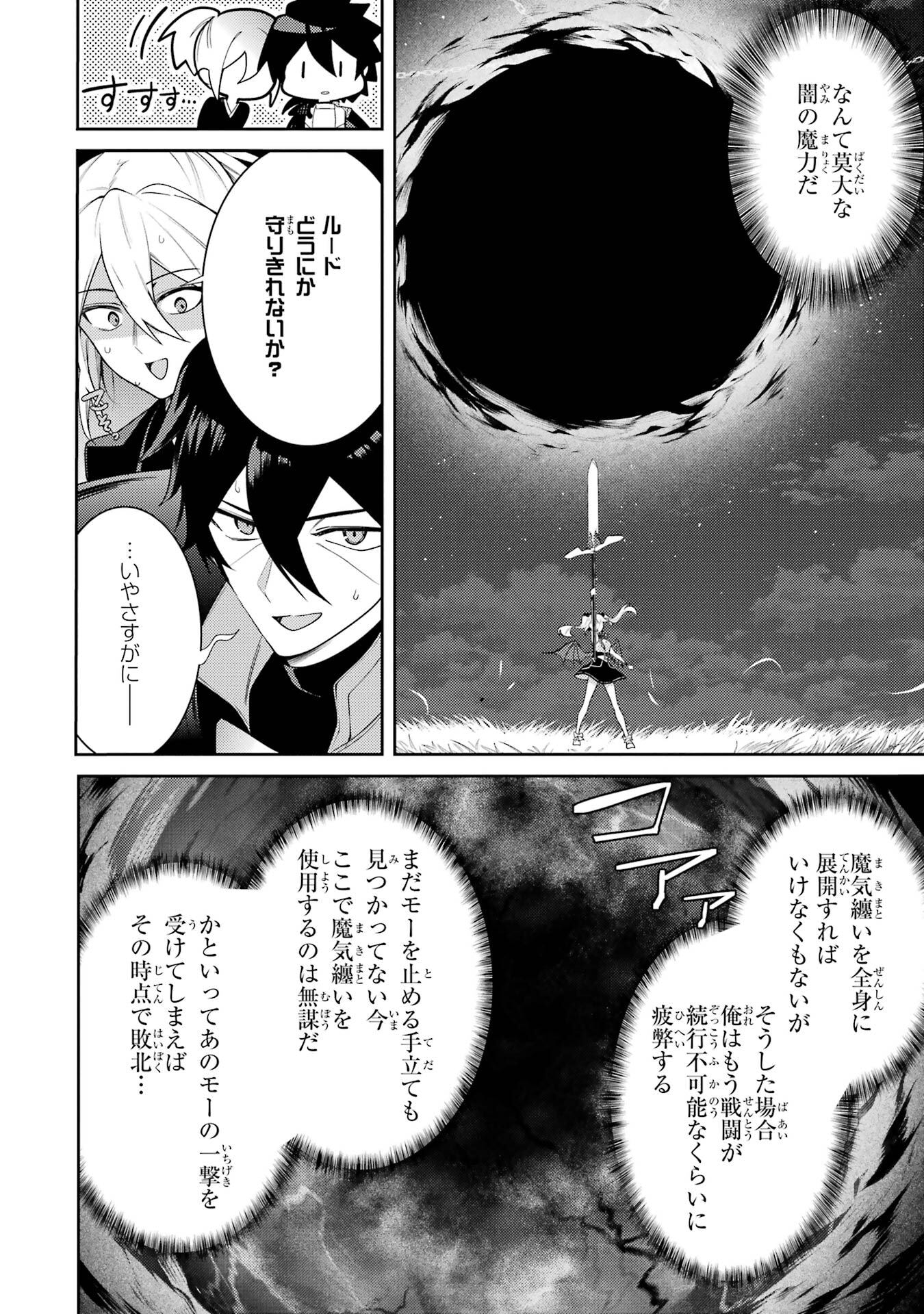 Saikyou Tank no Meikyuu Kouryaku: Tairyoku 9999 no Rare Skill-mochi Tank, Yuusha Party o Tsuihou Sareru Chapter 61 28ページ