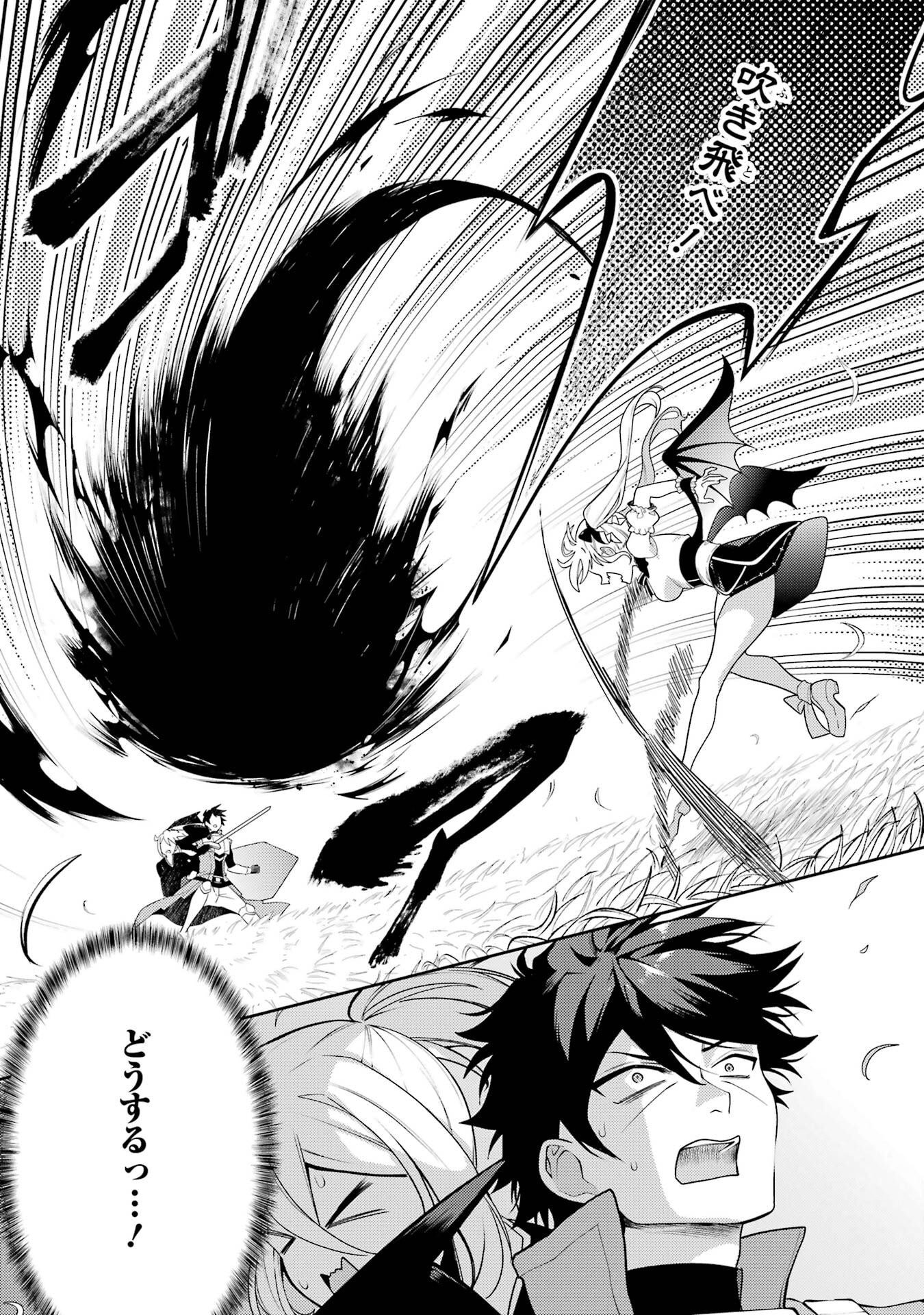 Saikyou Tank no Meikyuu Kouryaku: Tairyoku 9999 no Rare Skill-mochi Tank, Yuusha Party o Tsuihou Sareru Chapter 61 29ページ