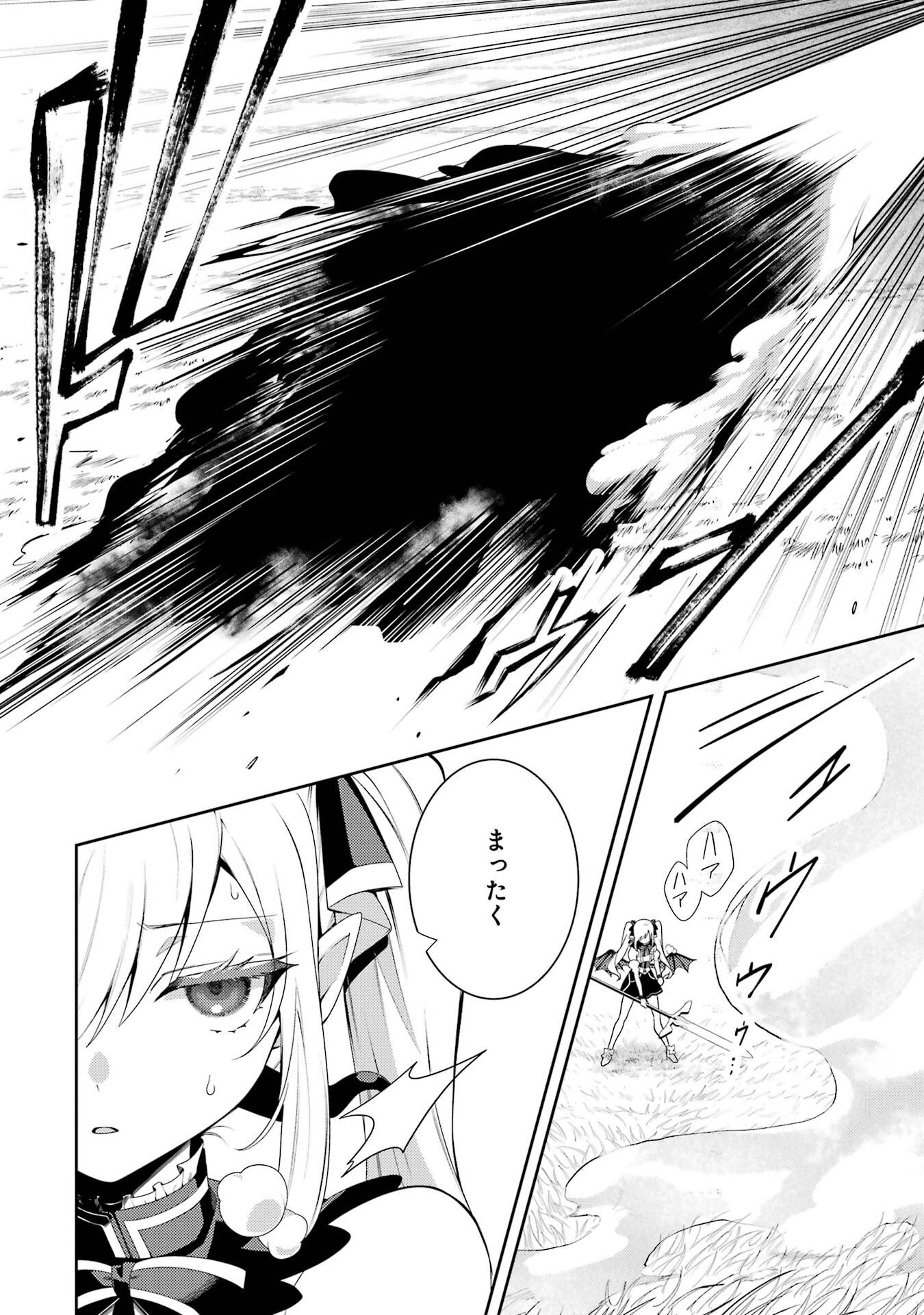 Saikyou Tank no Meikyuu Kouryaku: Tairyoku 9999 no Rare Skill-mochi Tank, Yuusha Party o Tsuihou Sareru Chapter 61 30ページ