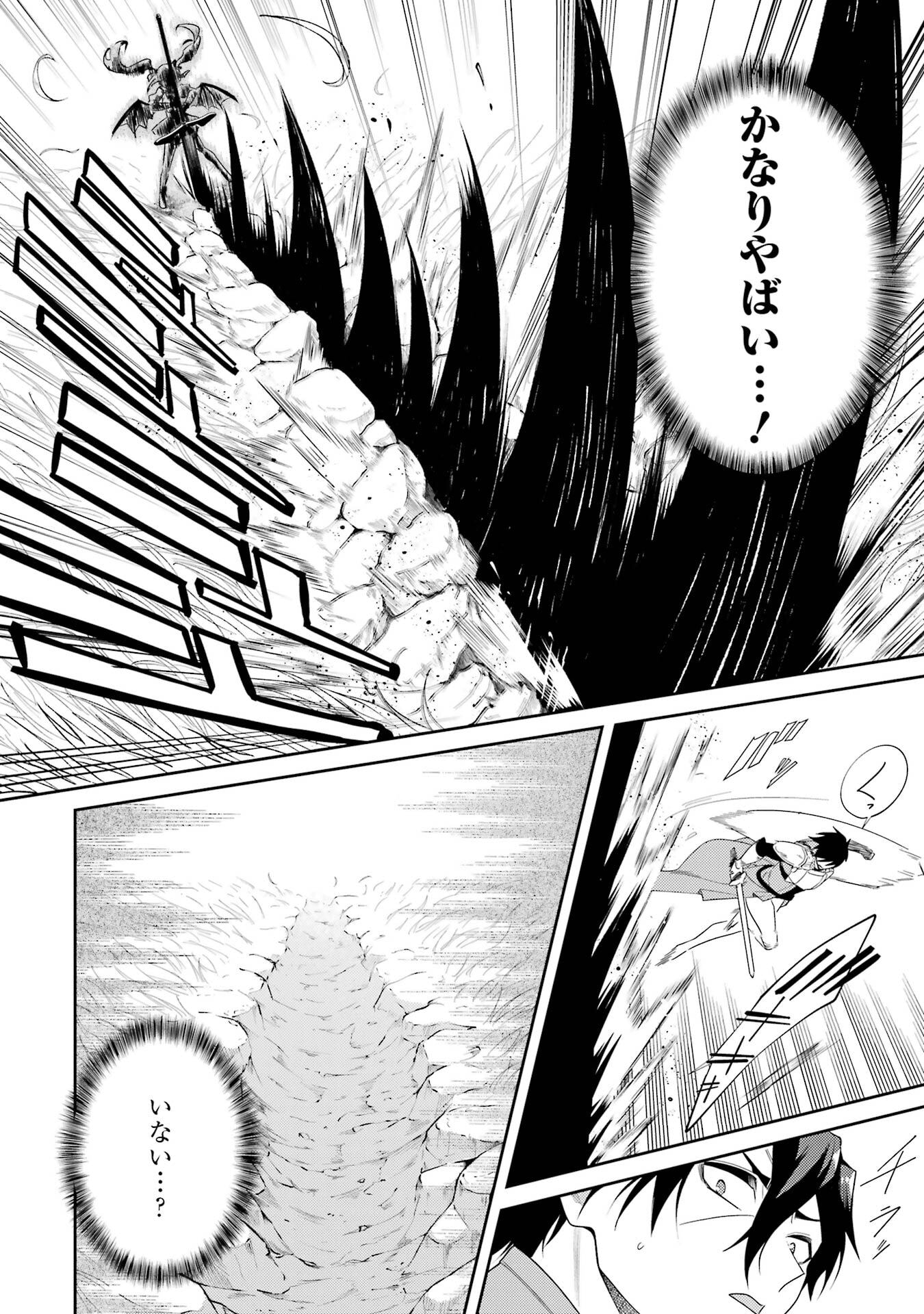 Saikyou Tank no Meikyuu Kouryaku: Tairyoku 9999 no Rare Skill-mochi Tank, Yuusha Party o Tsuihou Sareru Chapter 61 4ページ