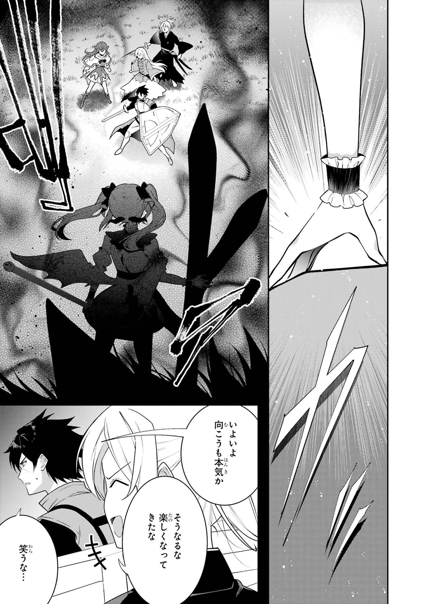 Saikyou Tank no Meikyuu Kouryaku: Tairyoku 9999 no Rare Skill-mochi Tank, Yuusha Party o Tsuihou Sareru Chapter 61 35ページ