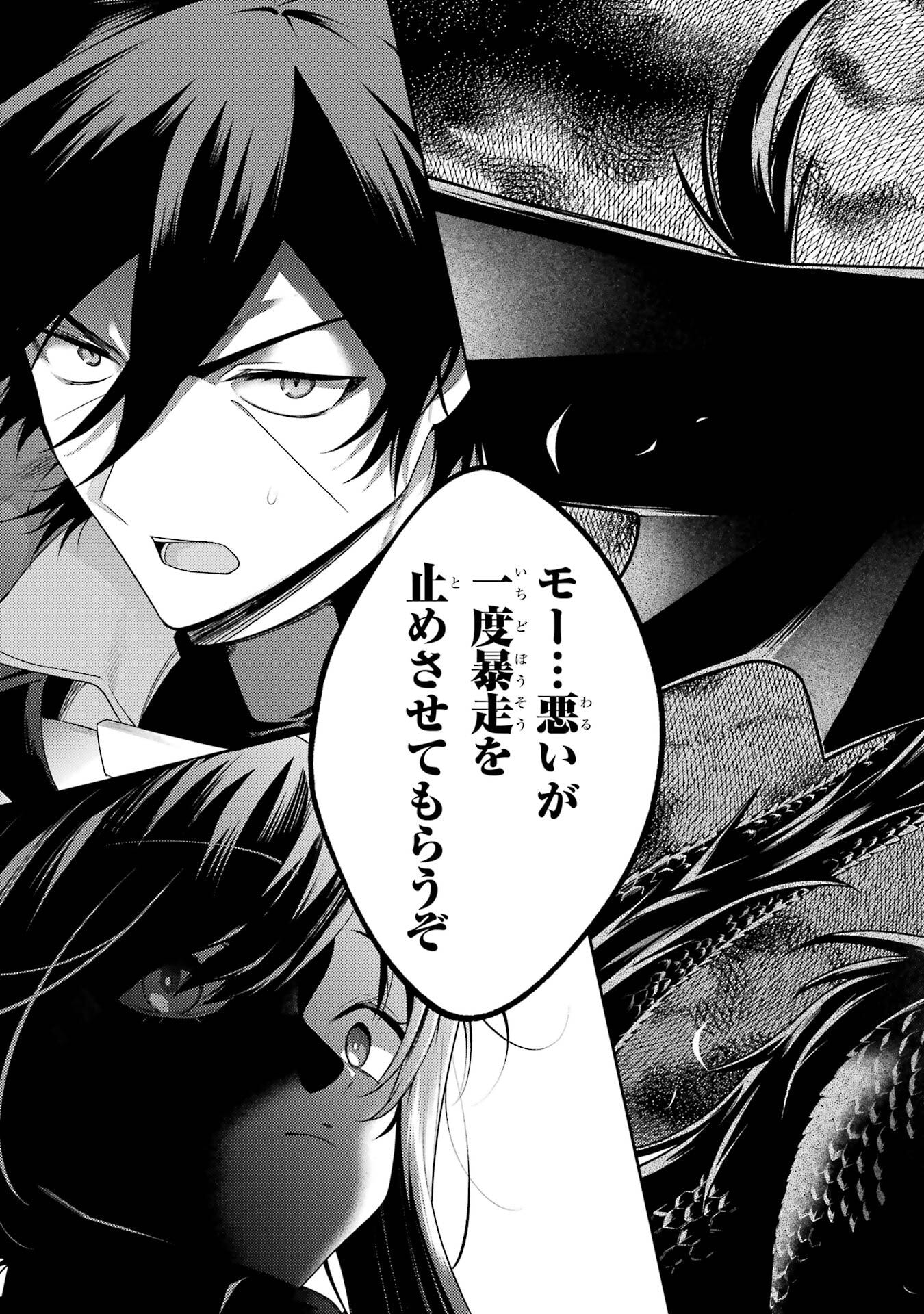 Saikyou Tank no Meikyuu Kouryaku: Tairyoku 9999 no Rare Skill-mochi Tank, Yuusha Party o Tsuihou Sareru Chapter 61 37ページ