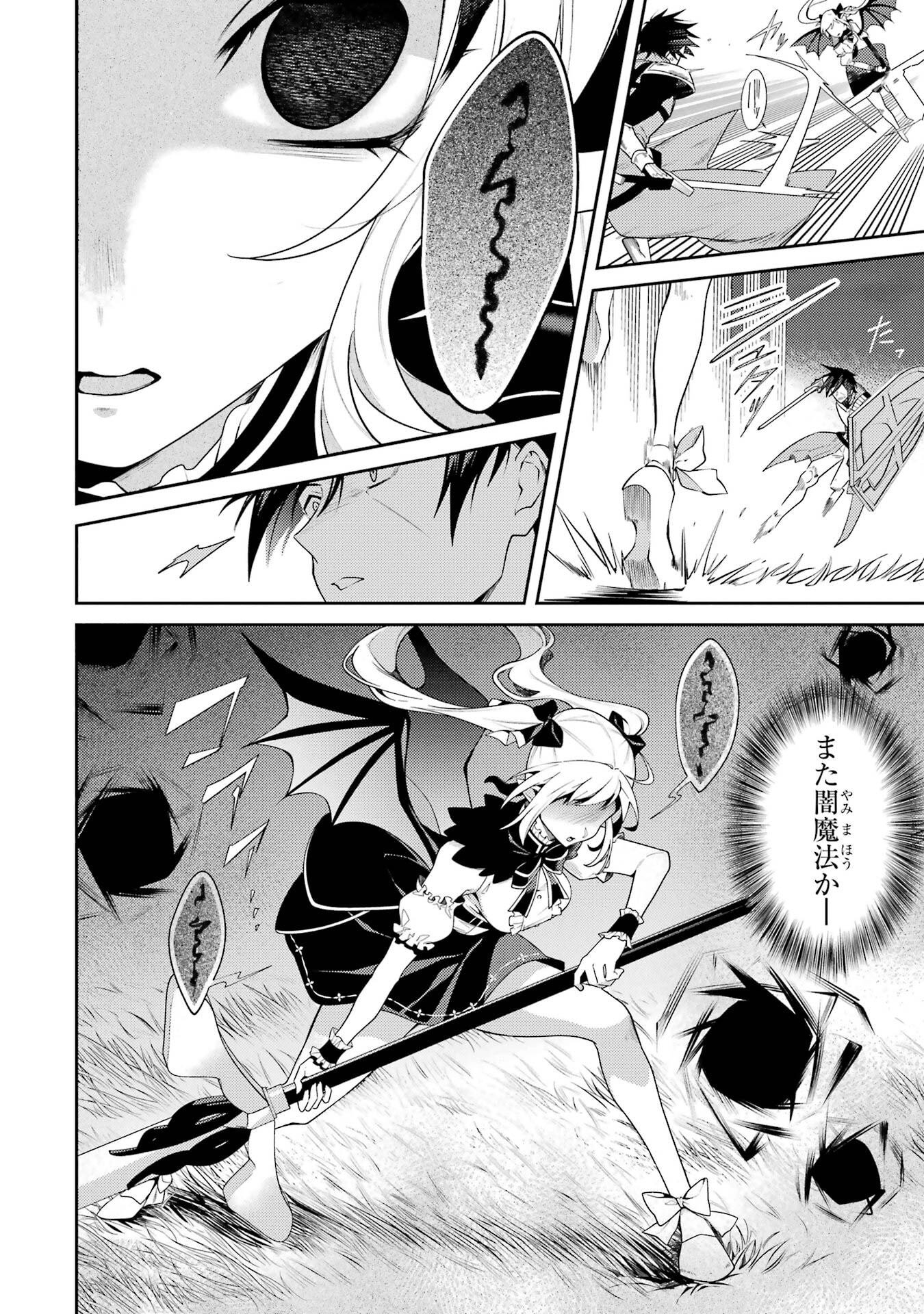 Saikyou Tank no Meikyuu Kouryaku: Tairyoku 9999 no Rare Skill-mochi Tank, Yuusha Party o Tsuihou Sareru Chapter 61 6ページ