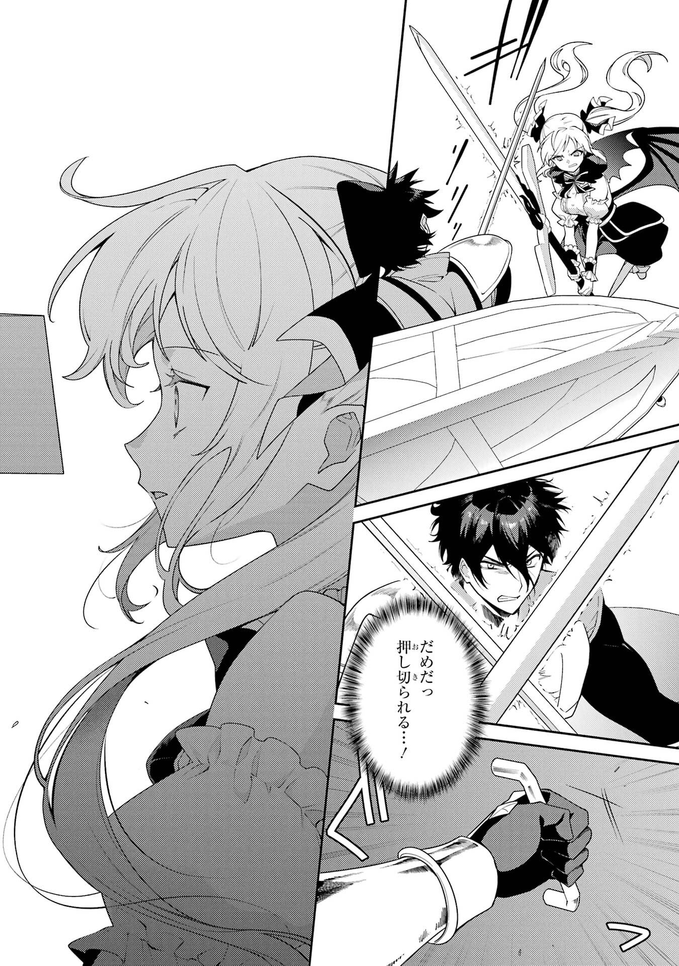 Saikyou Tank no Meikyuu Kouryaku: Tairyoku 9999 no Rare Skill-mochi Tank, Yuusha Party o Tsuihou Sareru Chapter 61 8ページ