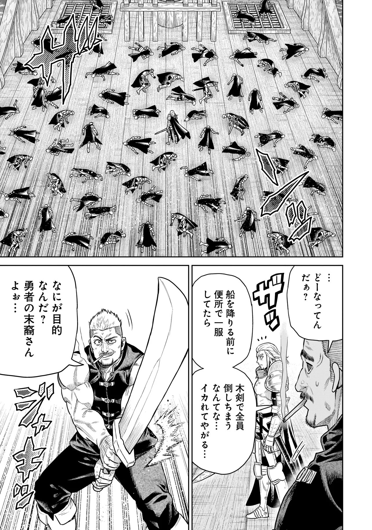 Ninja no Kishi Chapter 56 13ページ