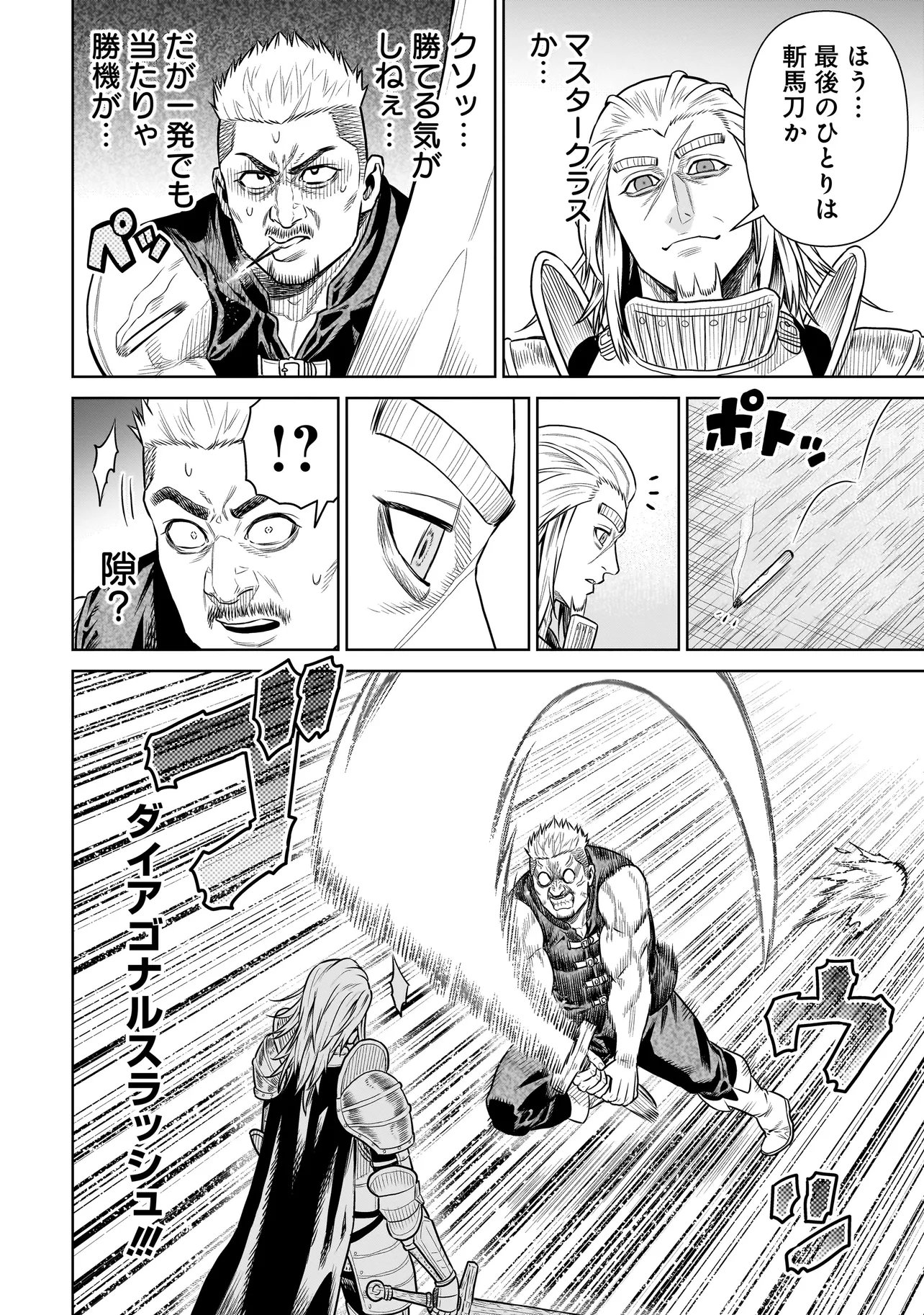 Ninja no Kishi Chapter 56 14ページ