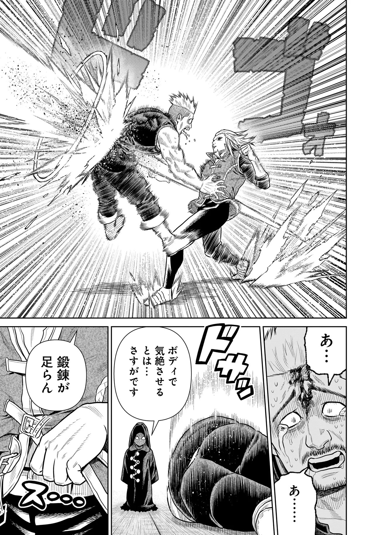 Ninja no Kishi Chapter 56 19ページ