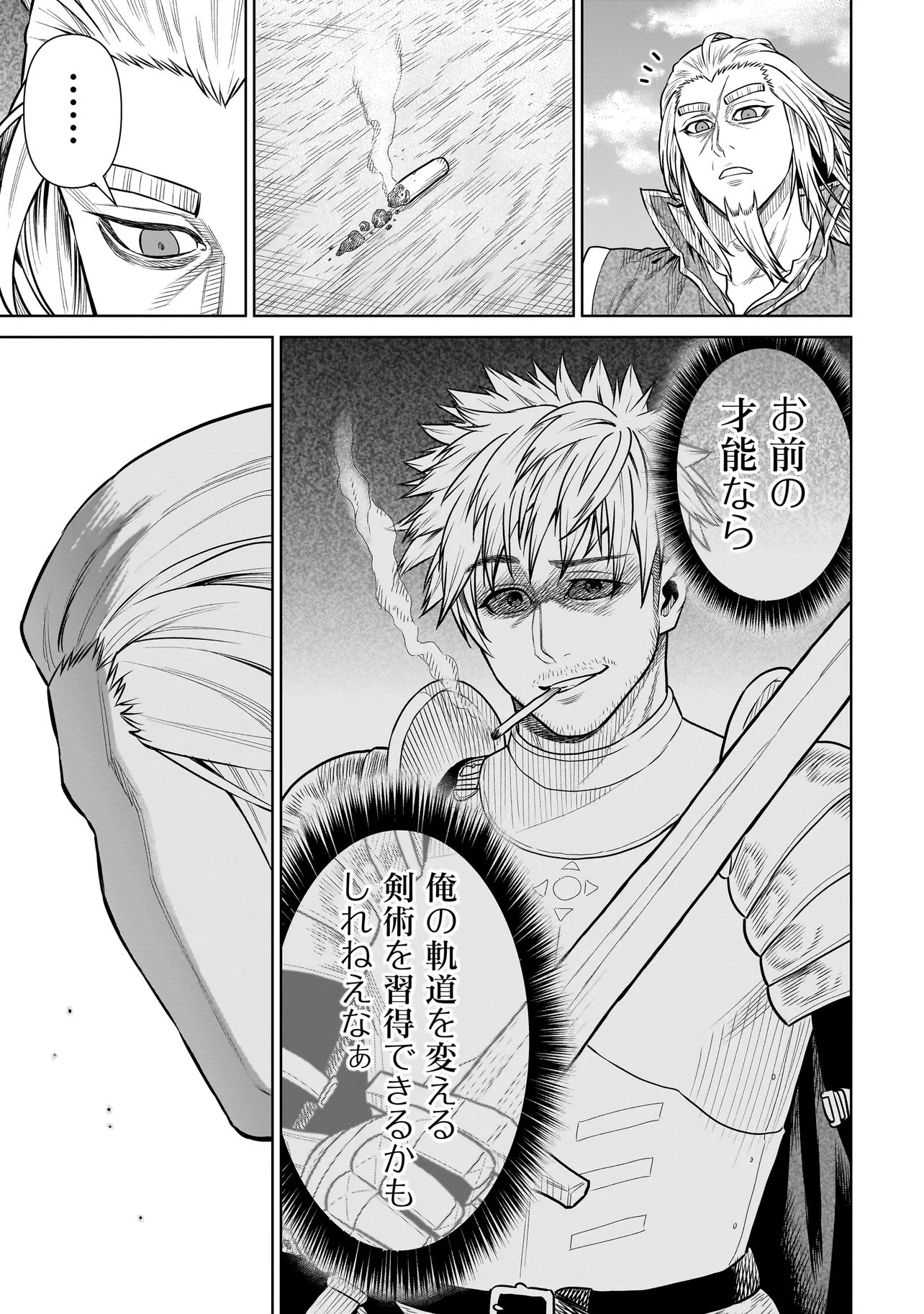 Ninja no Kishi Chapter 56 23ページ