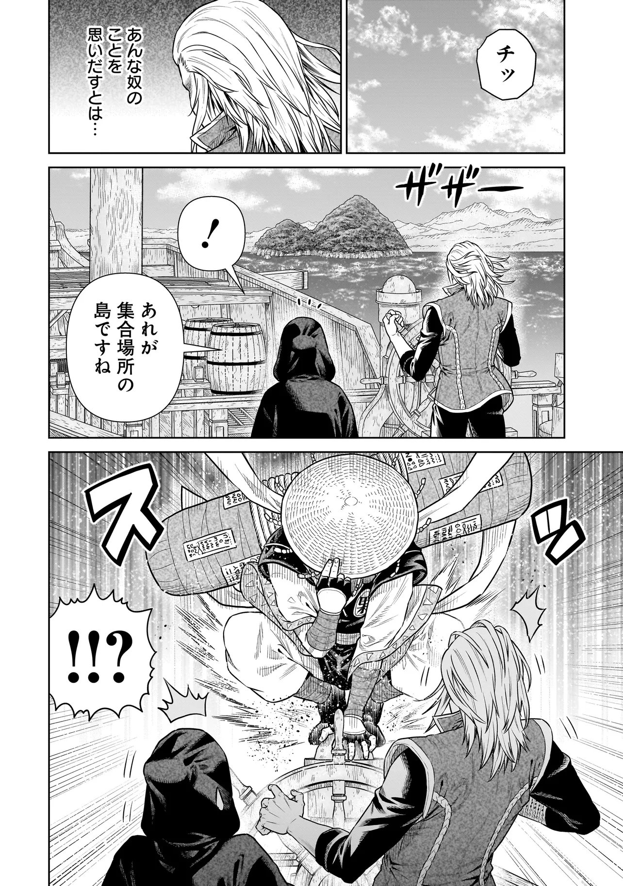 Ninja no Kishi Chapter 56 24ページ