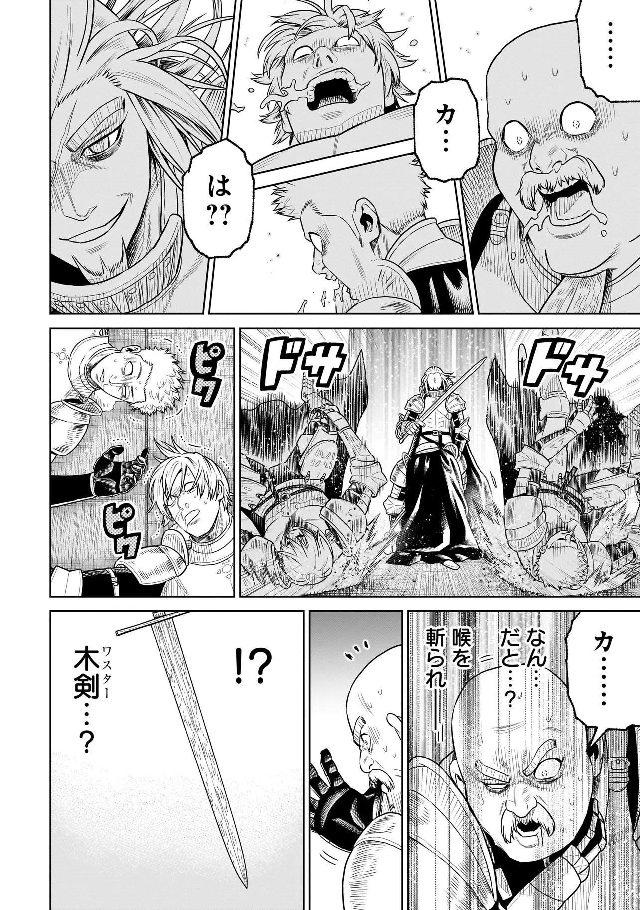 Ninja no Kishi Chapter 56 4ページ