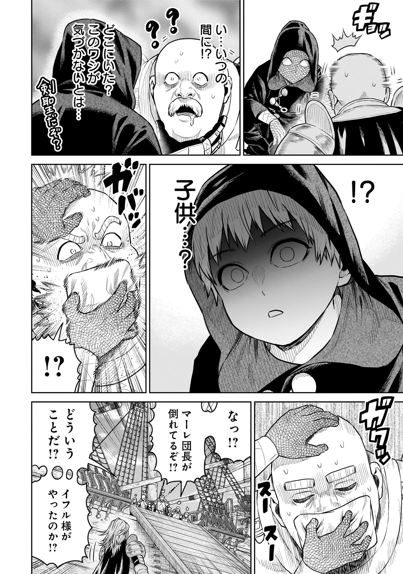 Ninja no Kishi Chapter 56 6ページ