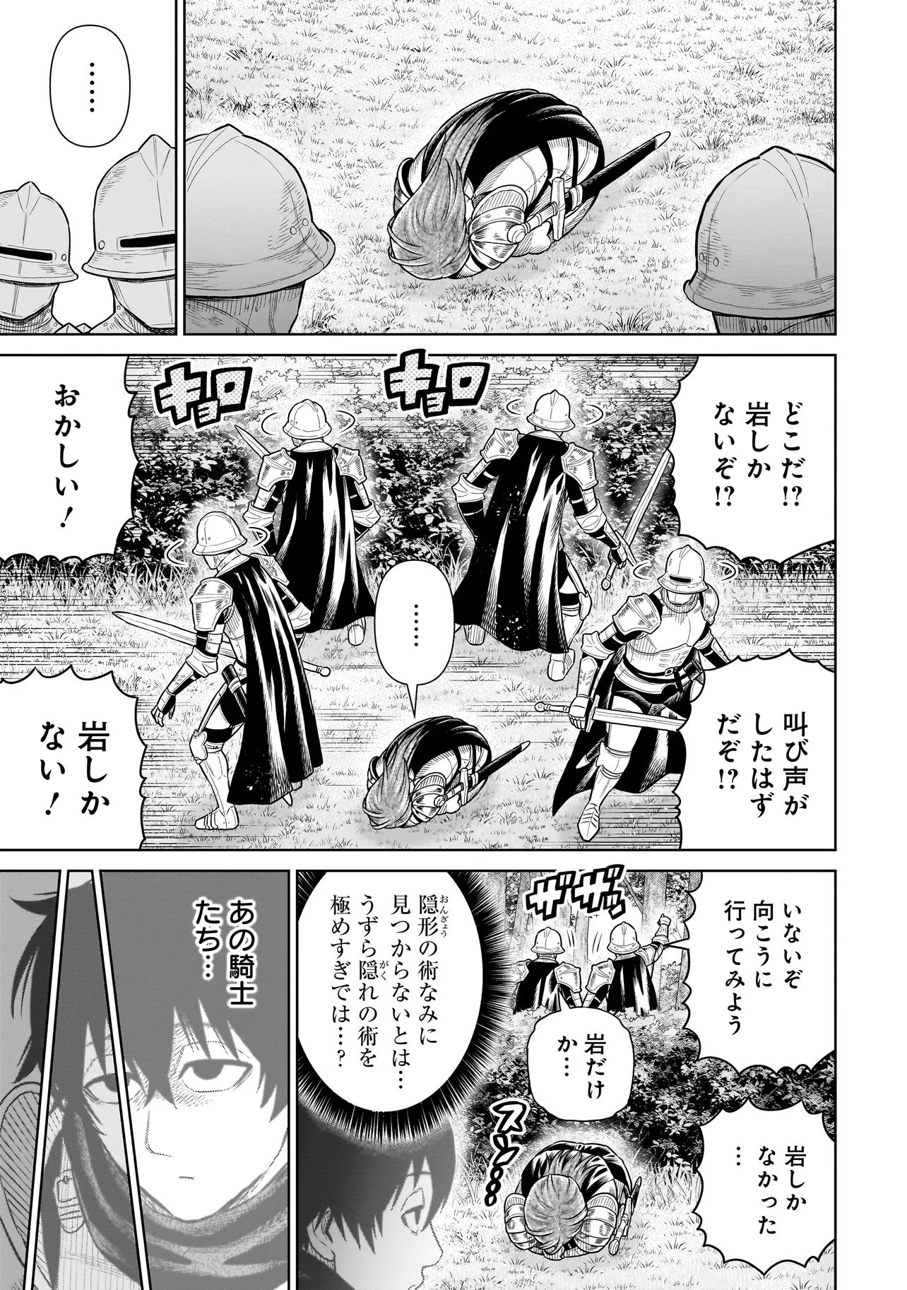 Ninja no Kishi Chapter 57 11ページ