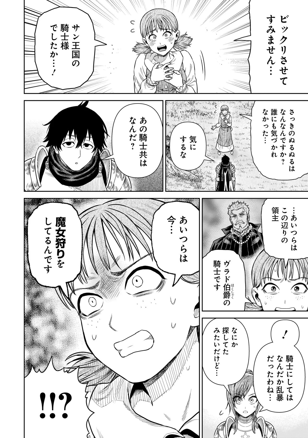 Ninja no Kishi Chapter 57 12ページ