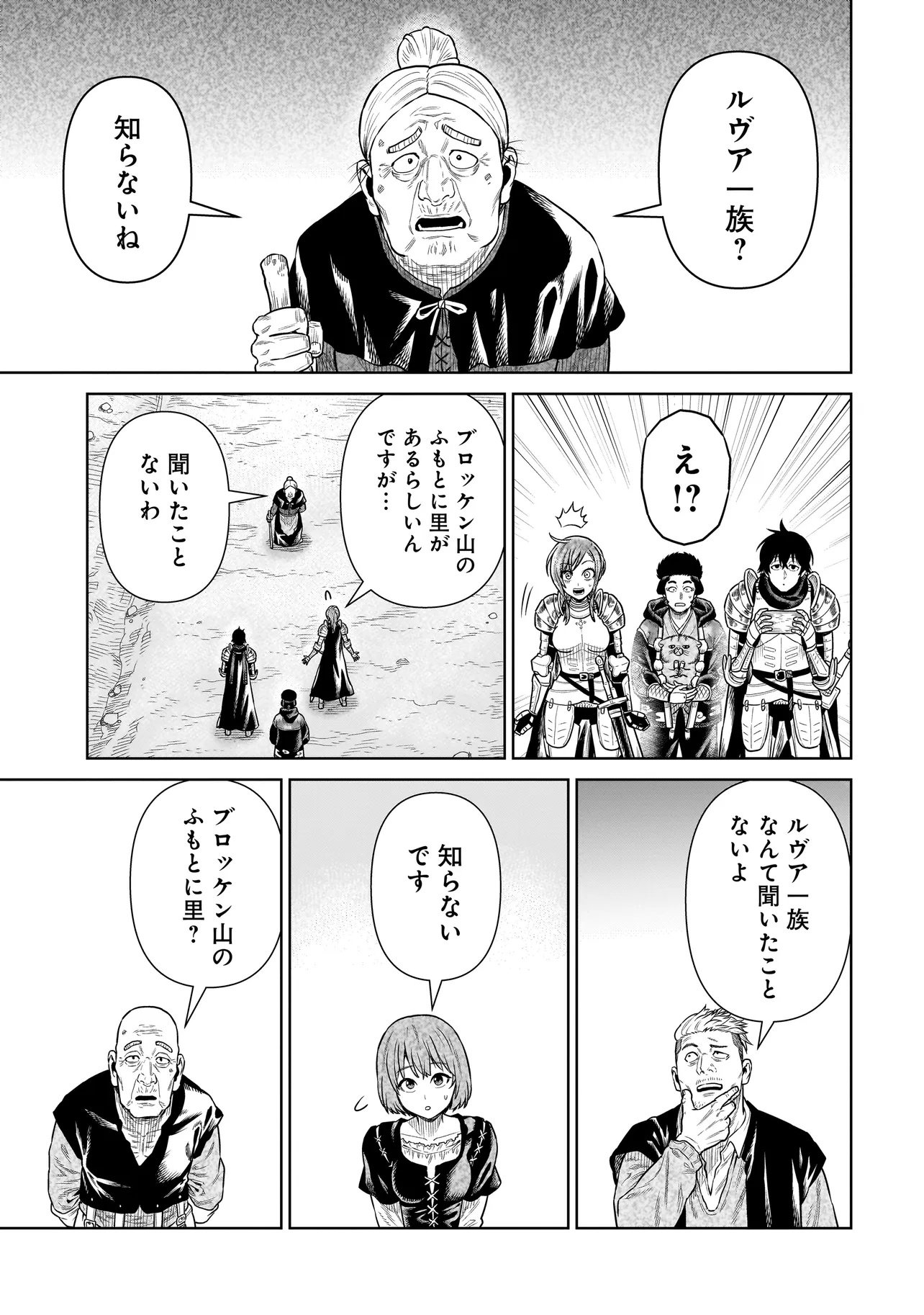 Ninja no Kishi Chapter 57 5ページ