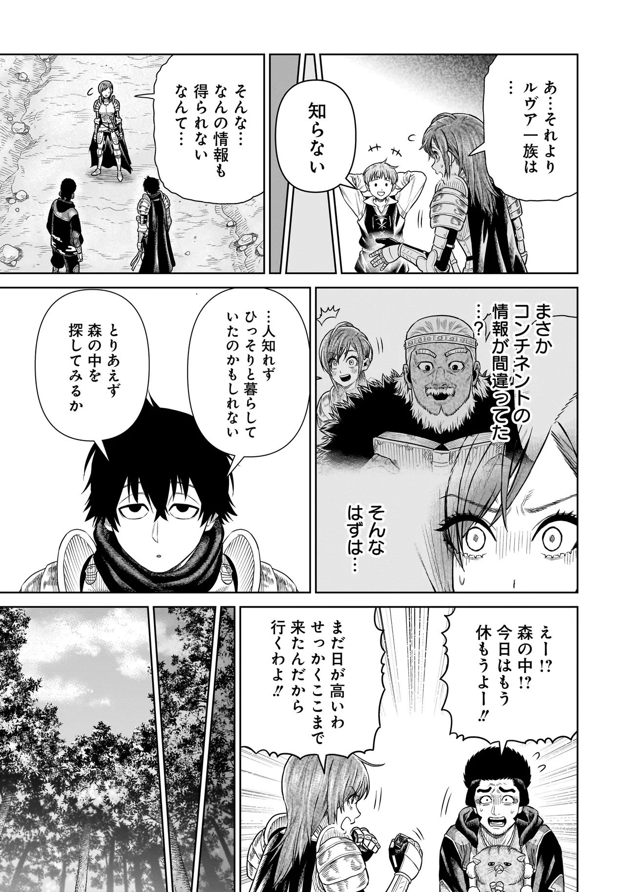 Ninja no Kishi Chapter 57 7ページ
