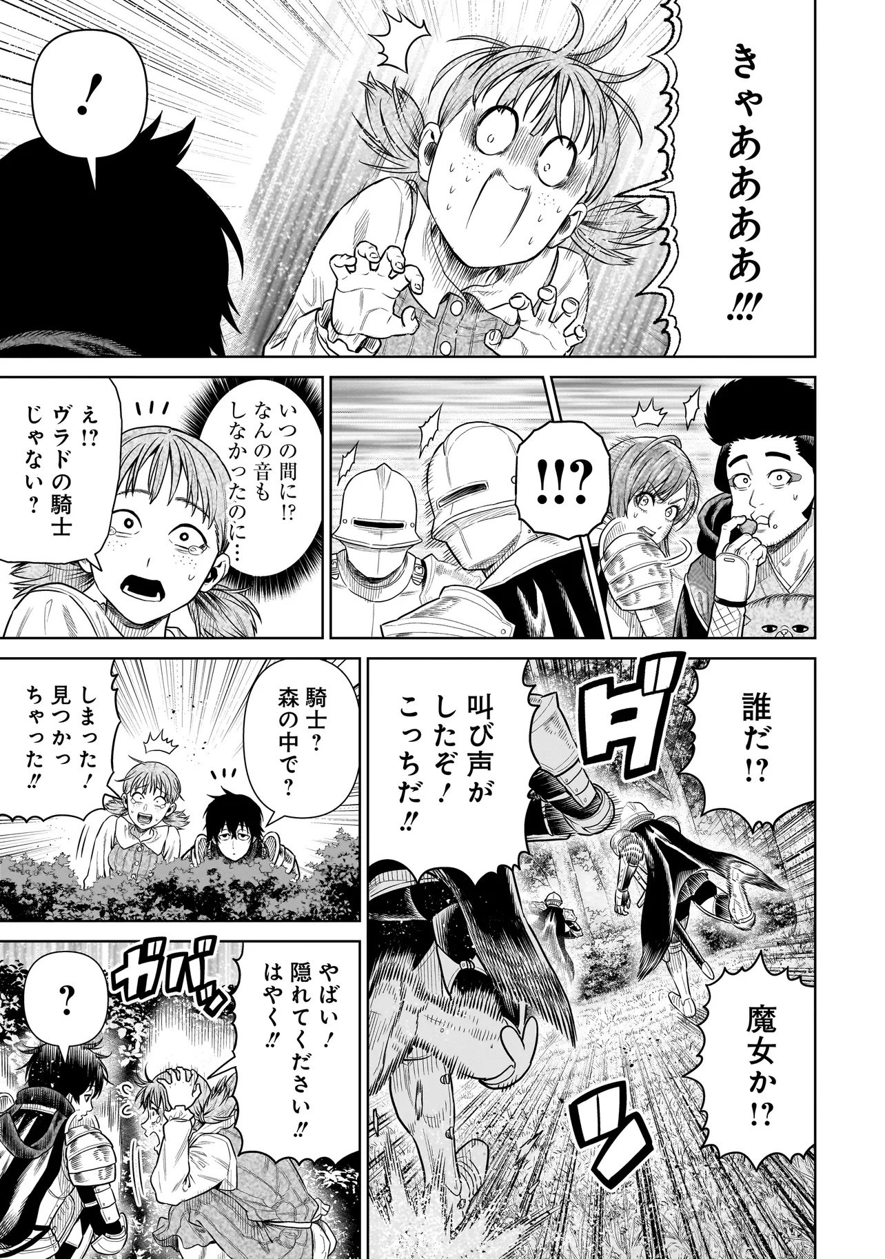 Ninja no Kishi Chapter 57 9ページ