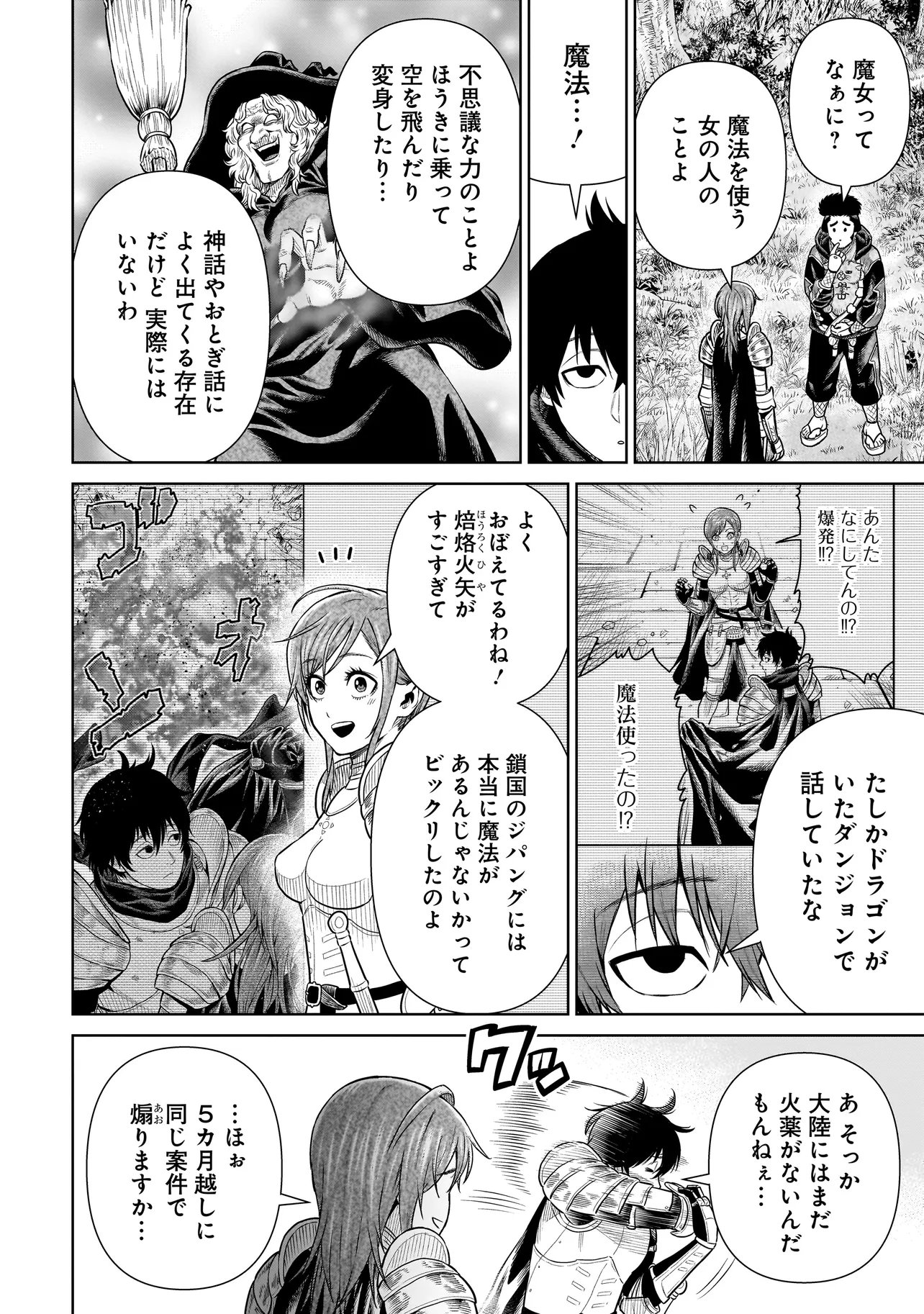Ninja no Kishi Chapter 58 2ページ