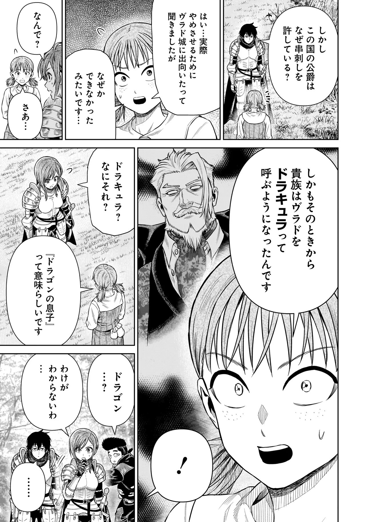 Ninja no Kishi Chapter 58 11ページ