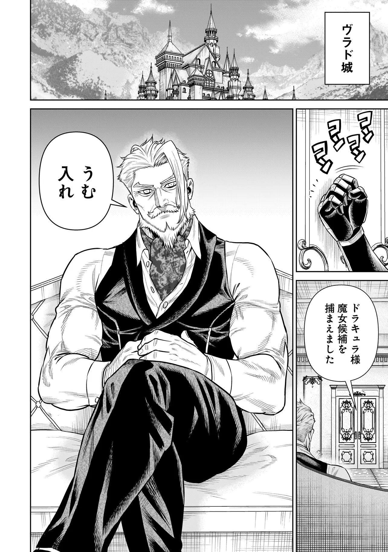 Ninja no Kishi Chapter 58 12ページ