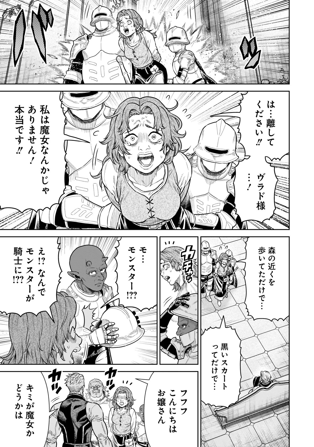 Ninja no Kishi Chapter 58 13ページ