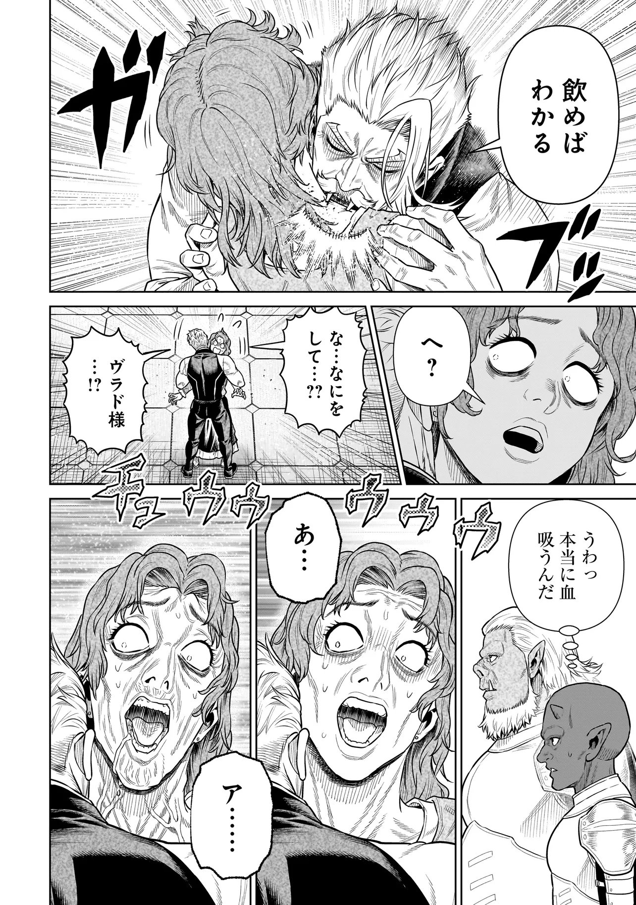 Ninja no Kishi Chapter 58 14ページ