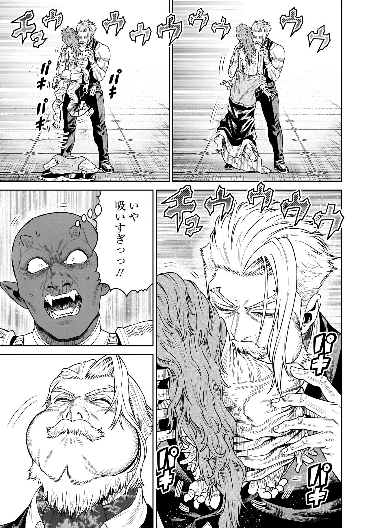 Ninja no Kishi Chapter 58 15ページ