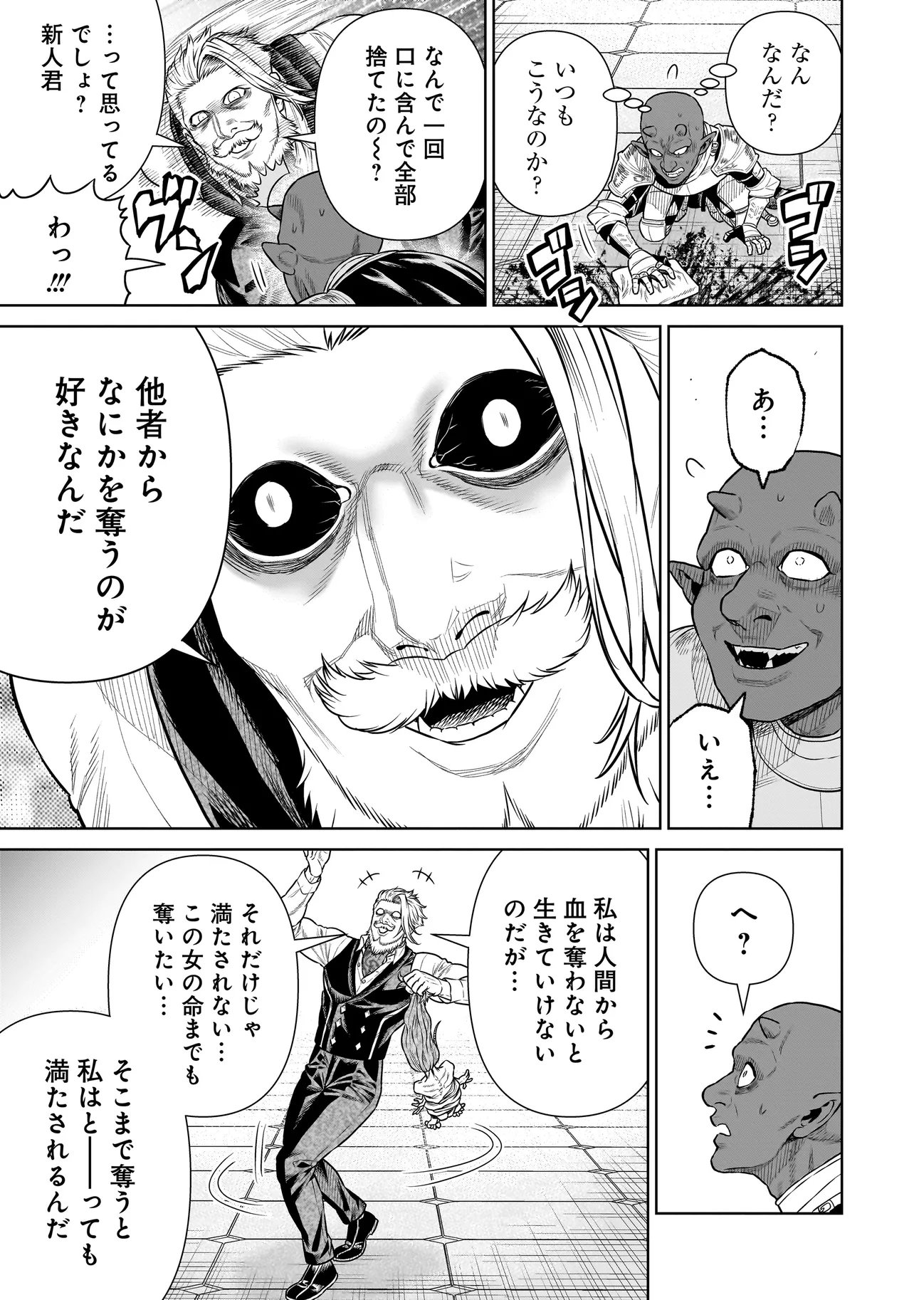 Ninja no Kishi Chapter 58 17ページ