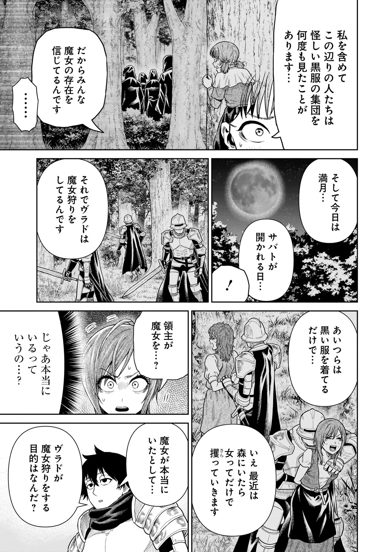 Ninja no Kishi Chapter 58 5ページ