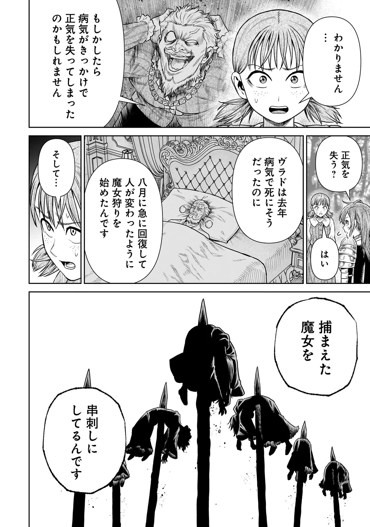 Ninja no Kishi Chapter 58 6ページ