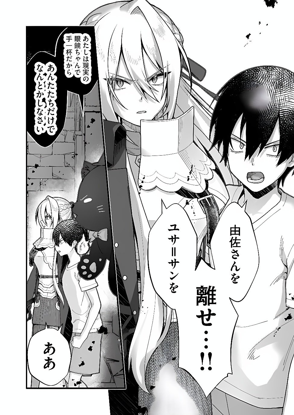 Uchi ni Kaeru to Itsumo Kukkoro ga Iru Chapter 45 2ページ