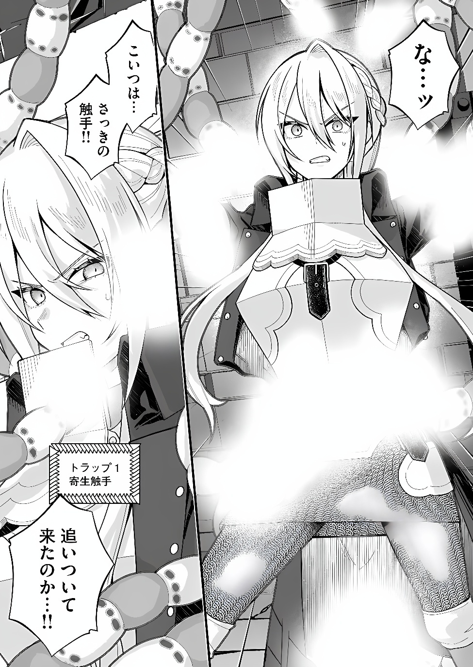 Uchi ni Kaeru to Itsumo Kukkoro ga Iru Chapter 45 11ページ
