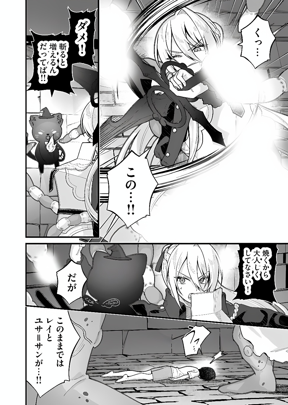 Uchi ni Kaeru to Itsumo Kukkoro ga Iru Chapter 45 12ページ