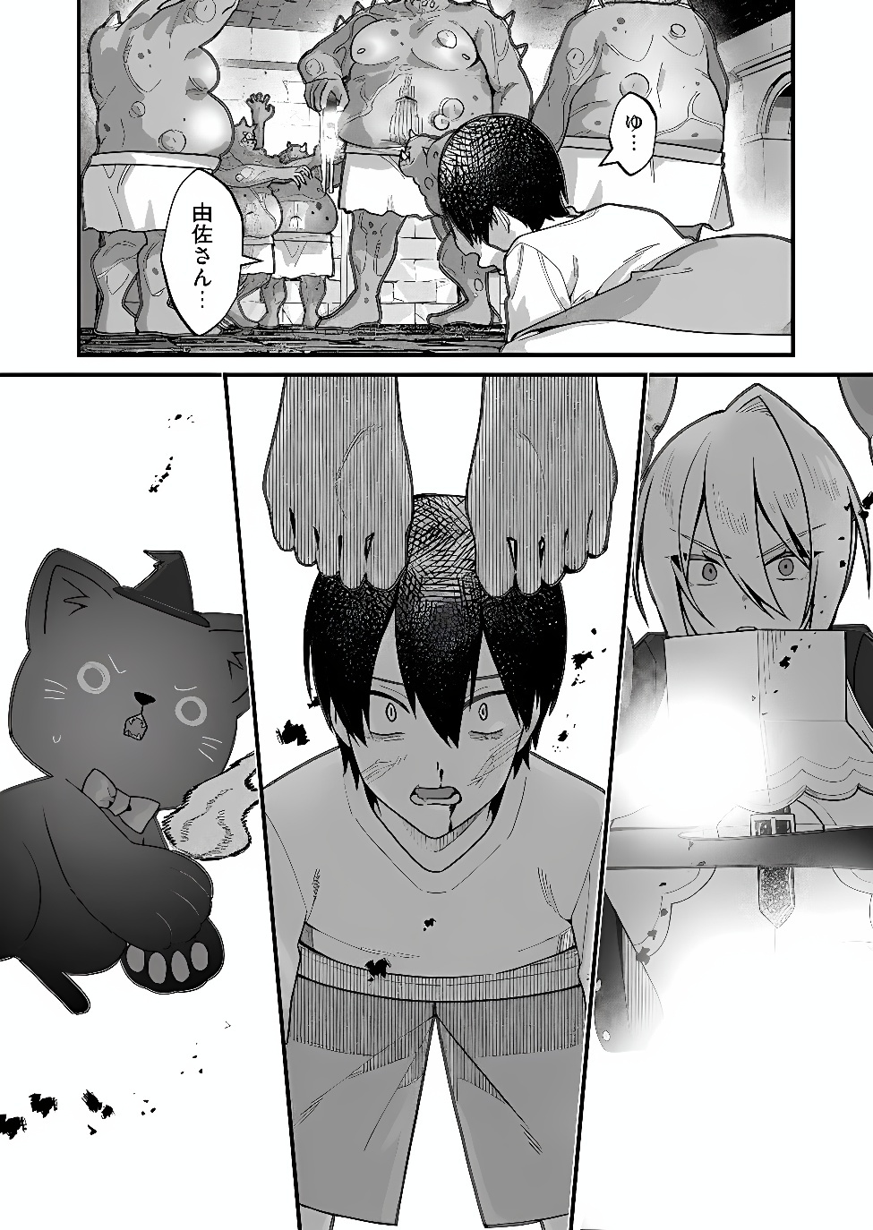 Uchi ni Kaeru to Itsumo Kukkoro ga Iru Chapter 45 13ページ